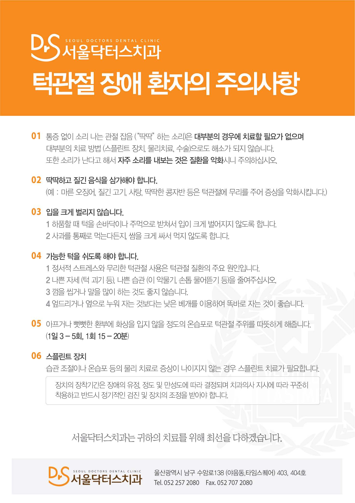 서울닥터스치과의원 대표 이미지