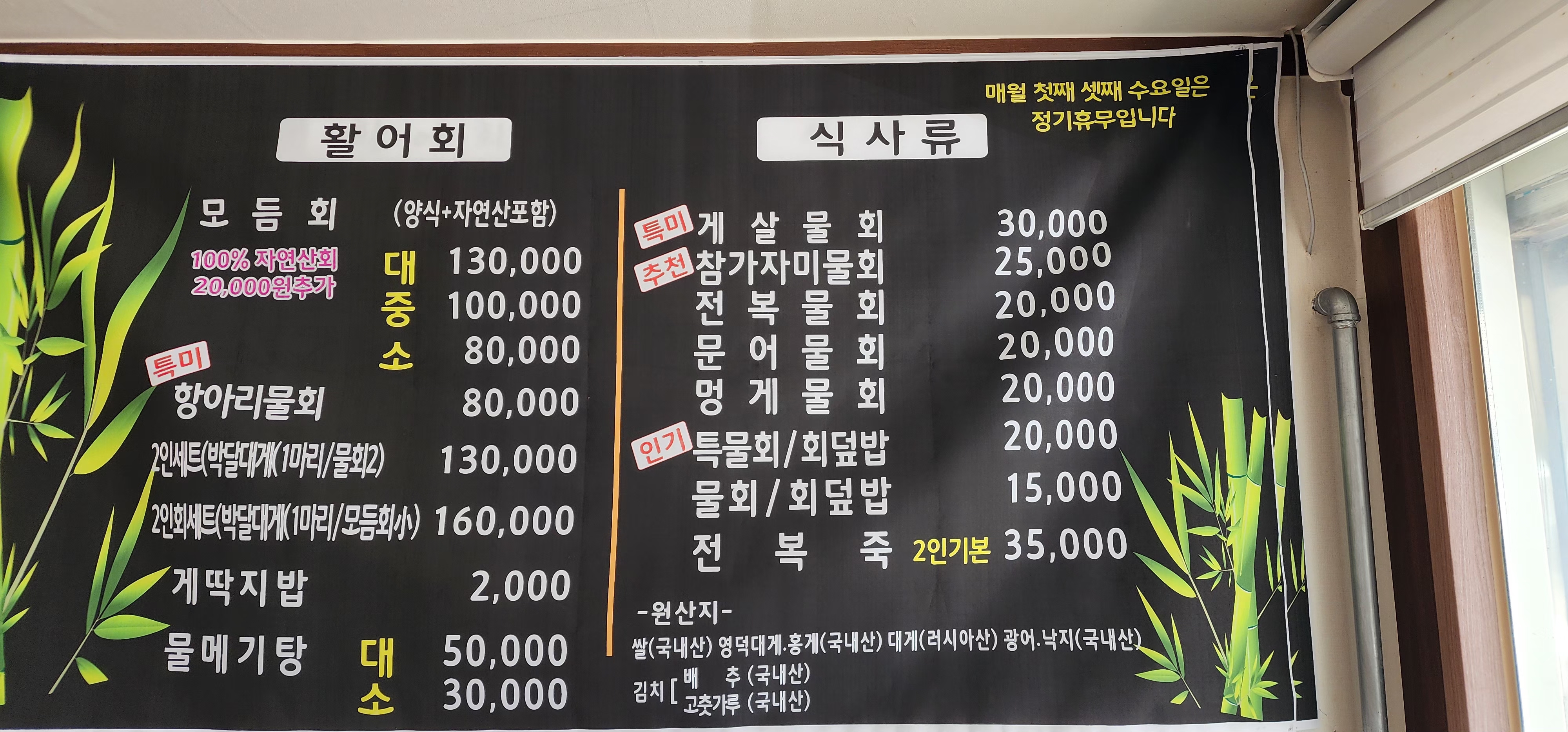 한바다수산대게회