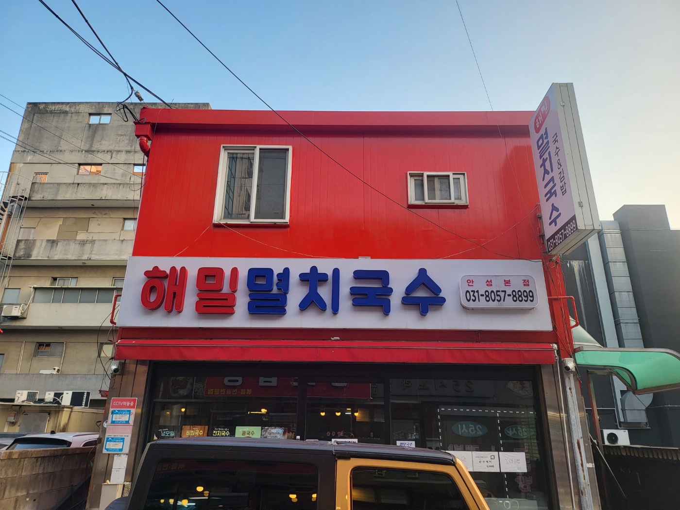 해밀