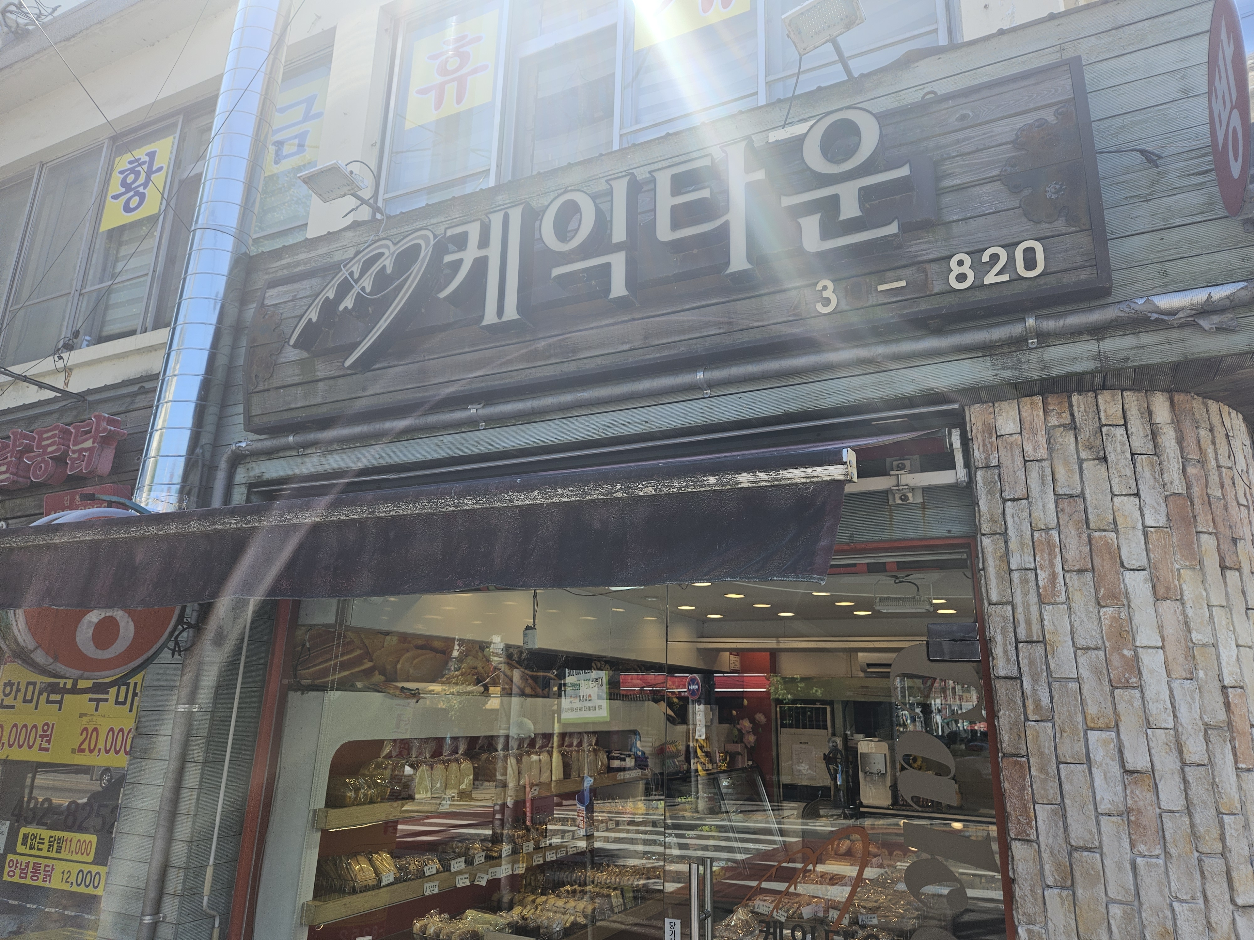 케익타운