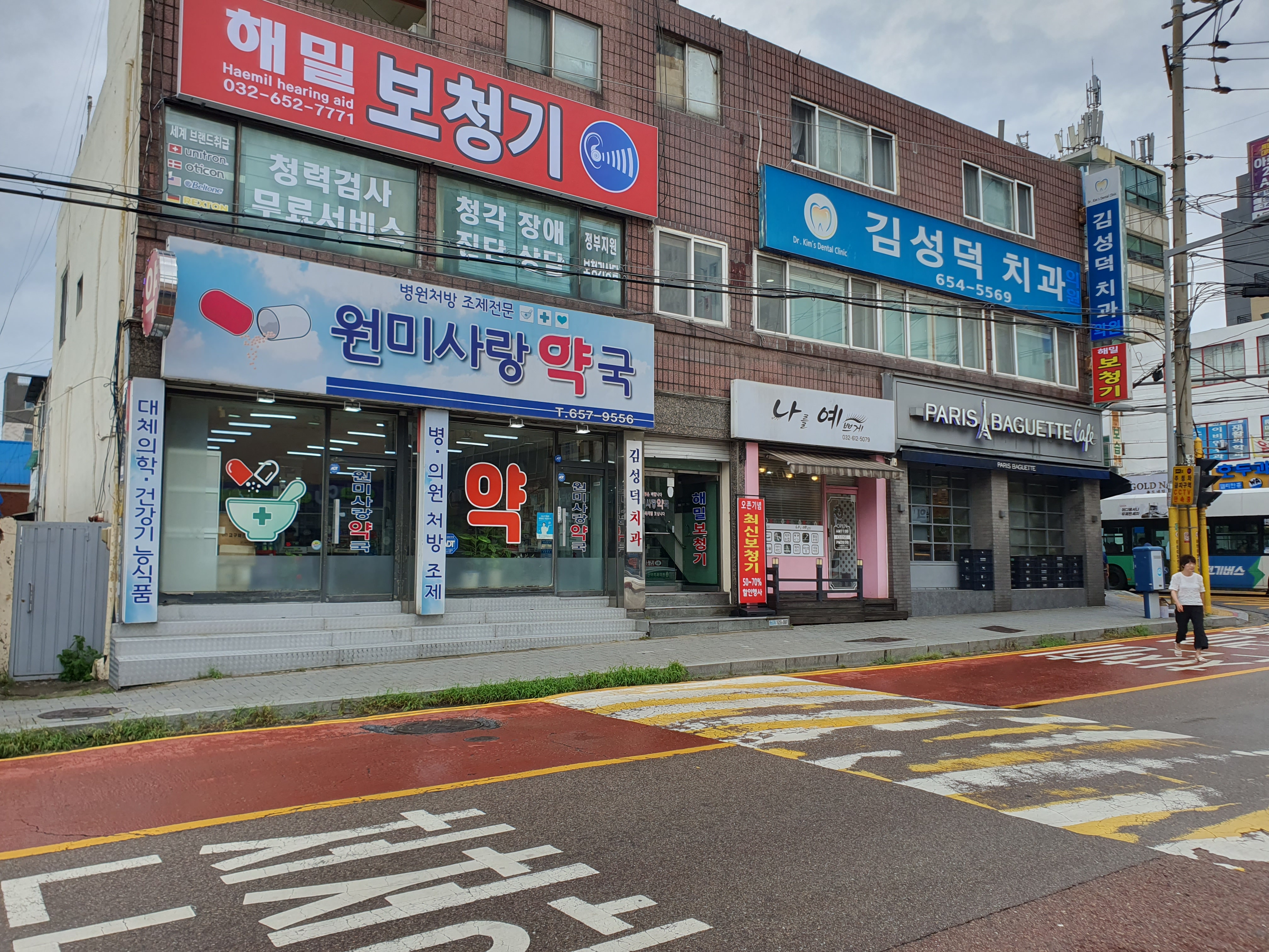 해밀보청기센터