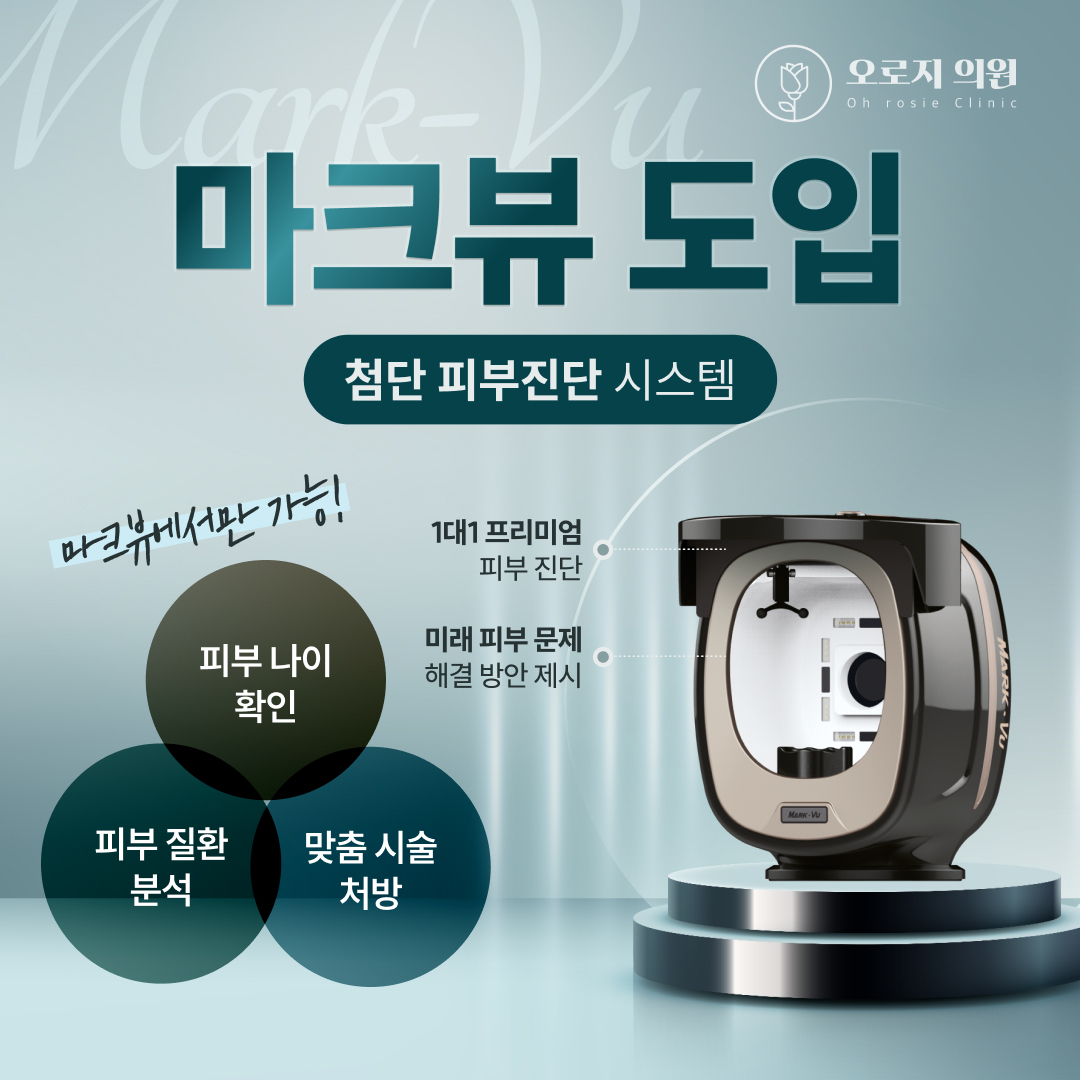 오로지의원 대표 이미지