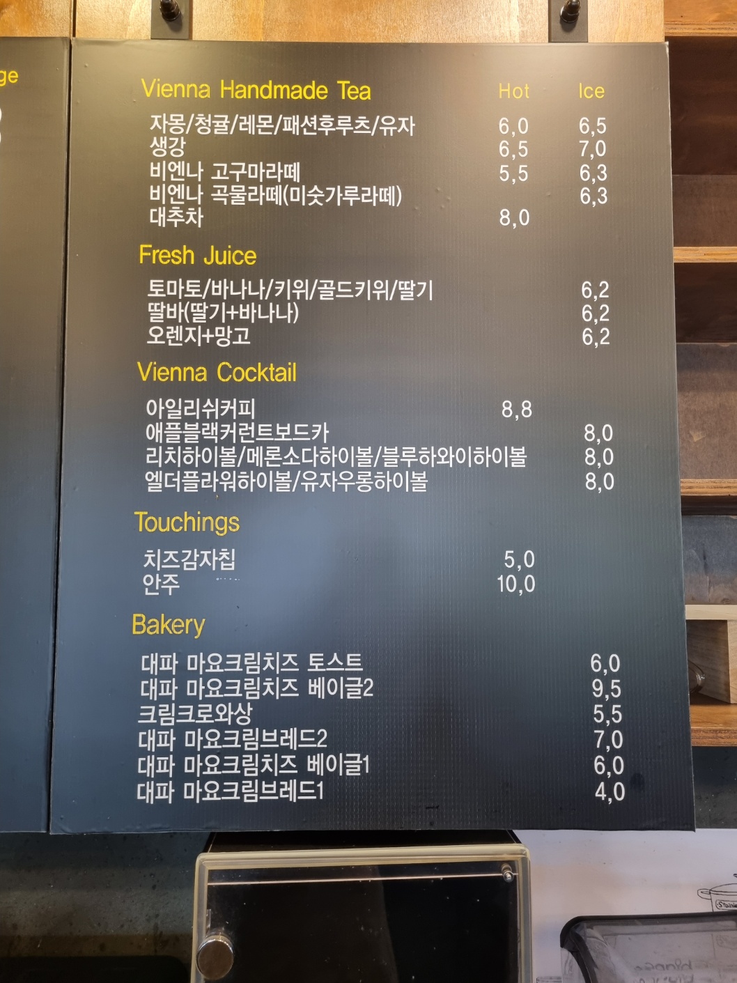 비엔나커피스토리