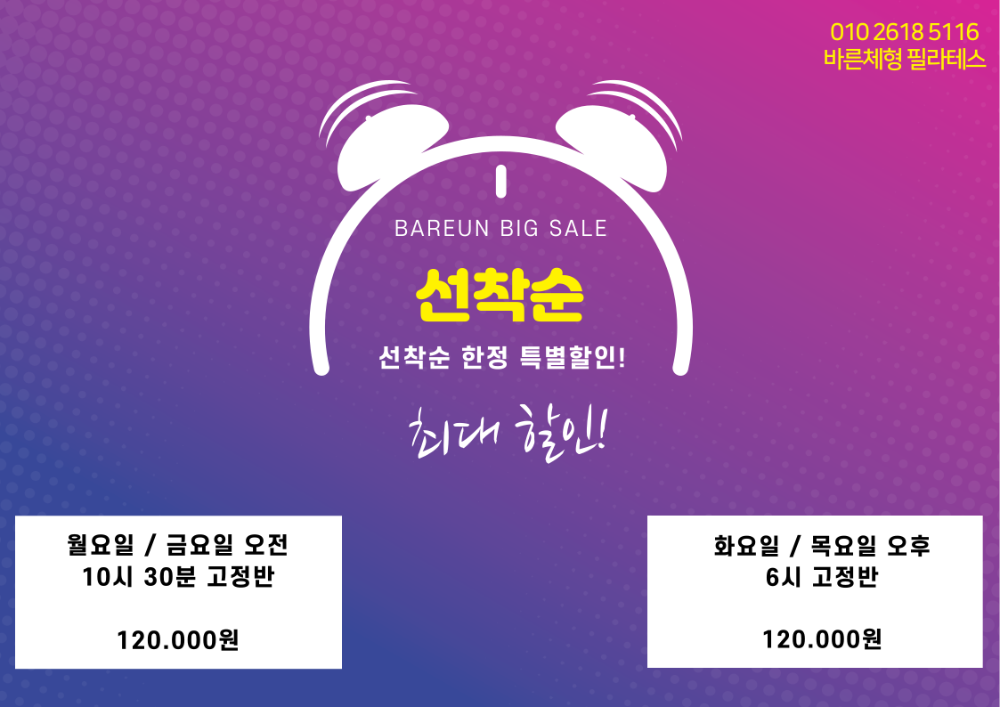 바른체형 필라테스 내부