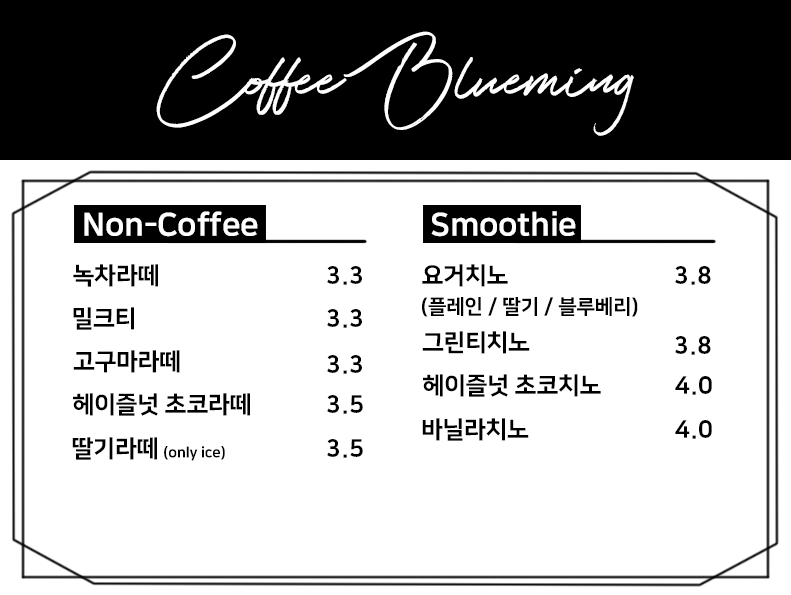 커피블루밍