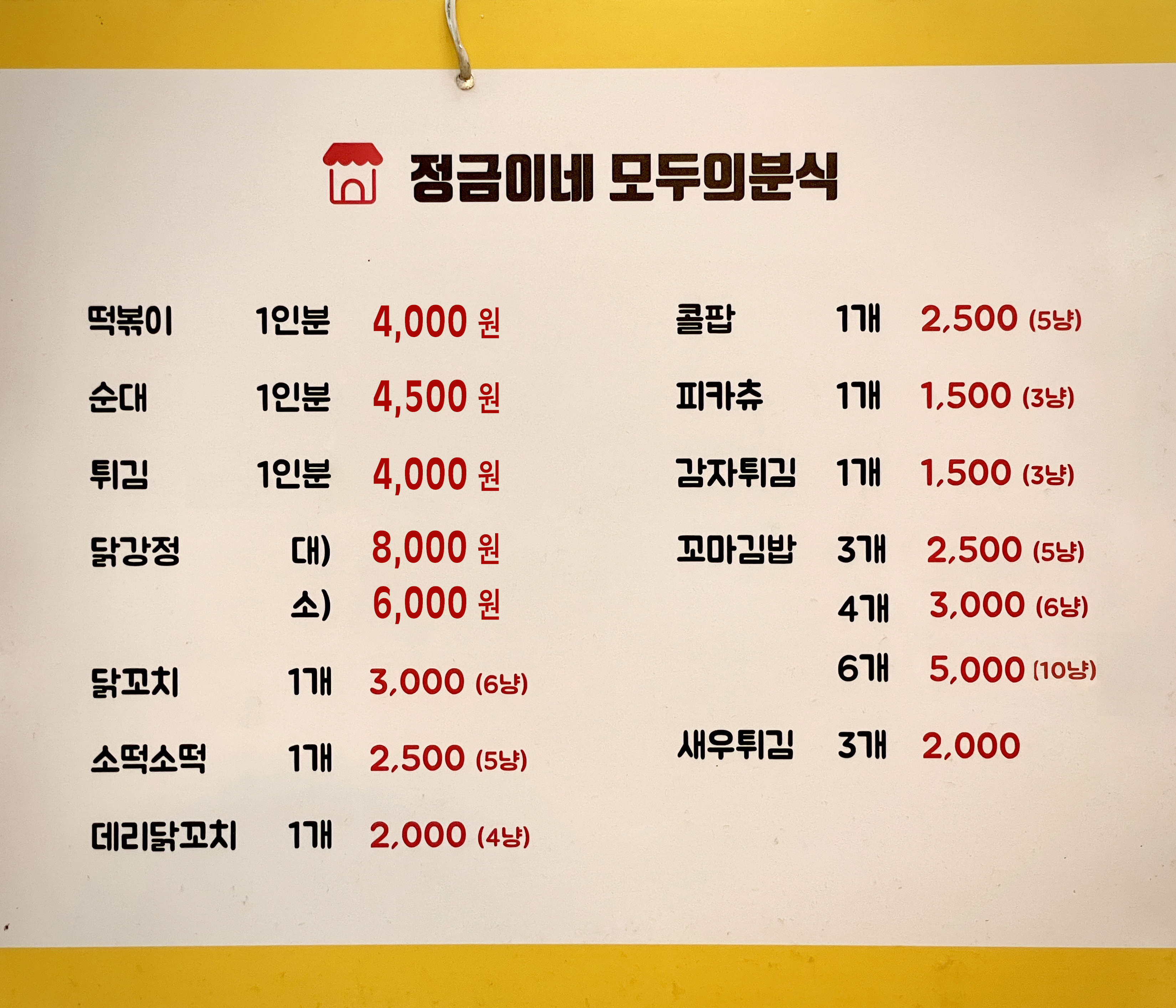 정금이네김밥