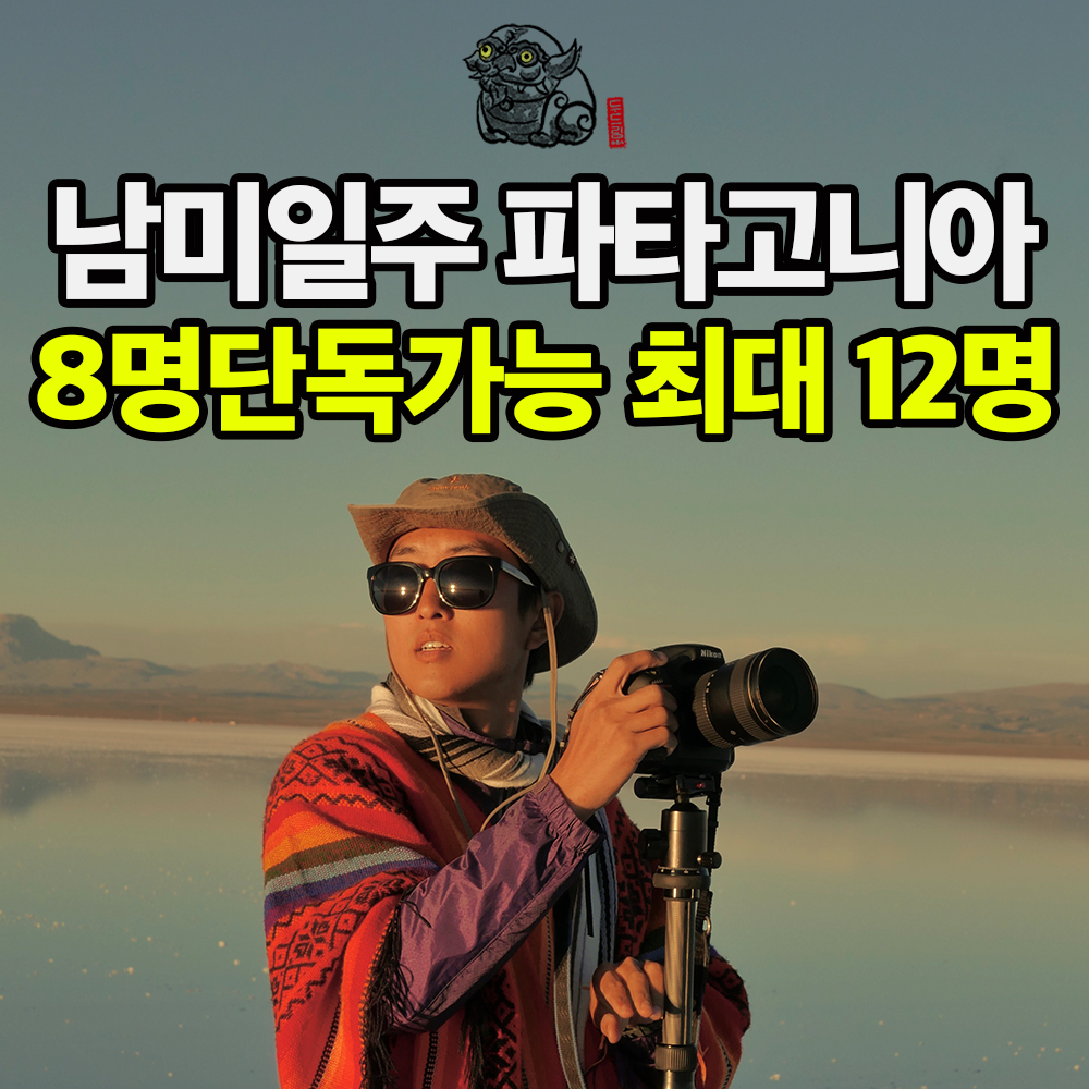 두드림여행사