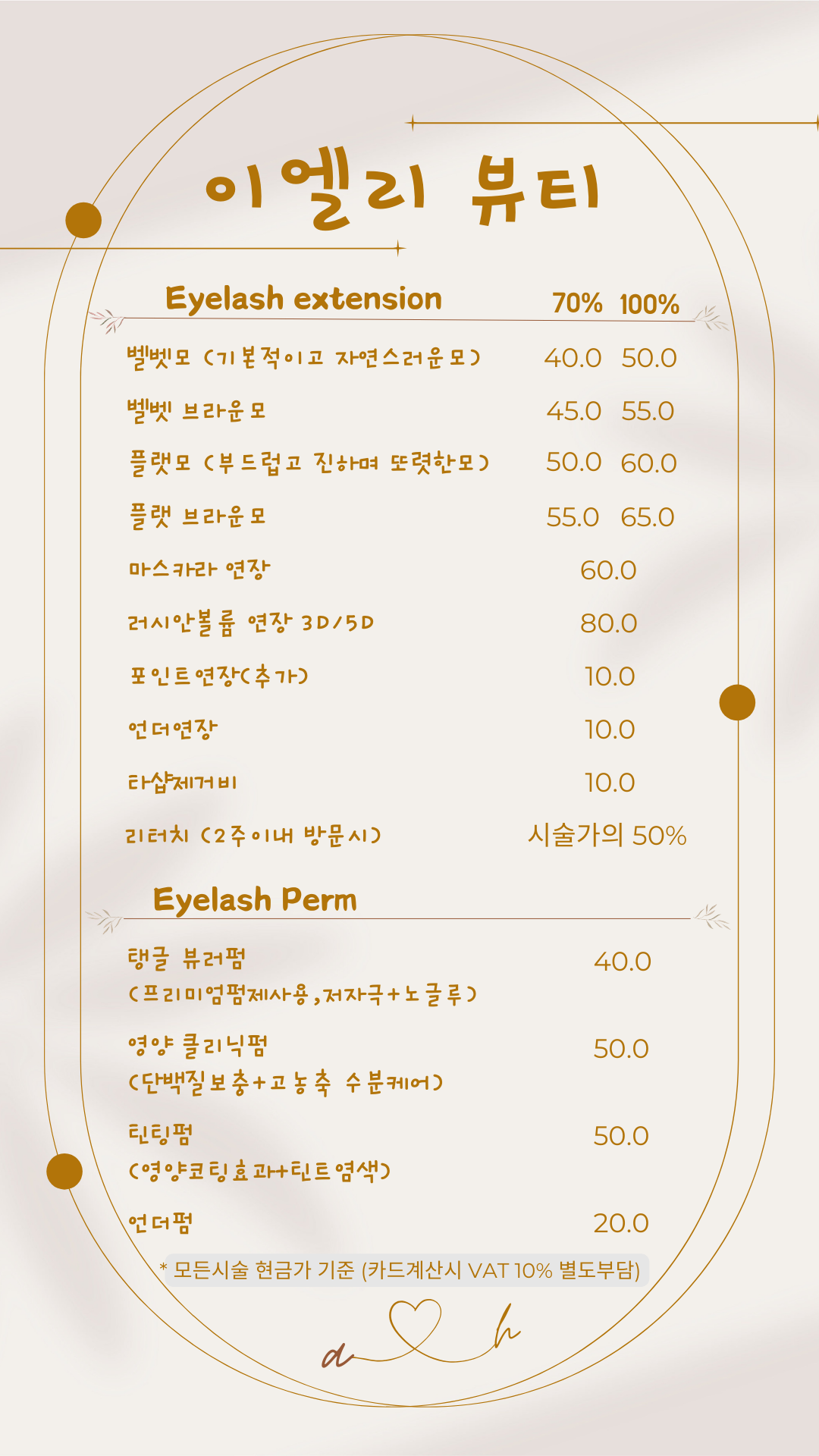 이엘리뷰티