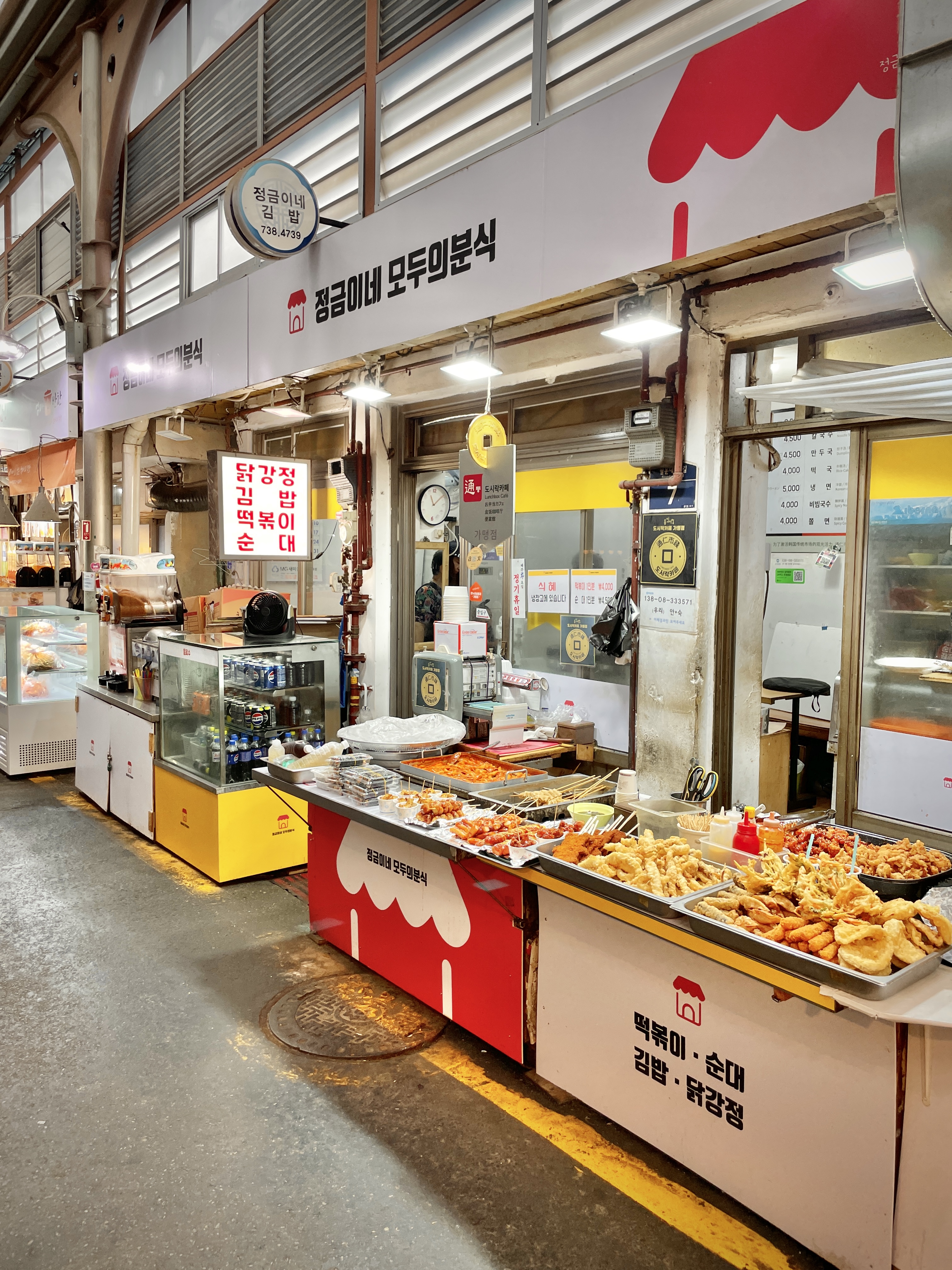 정금이네김밥