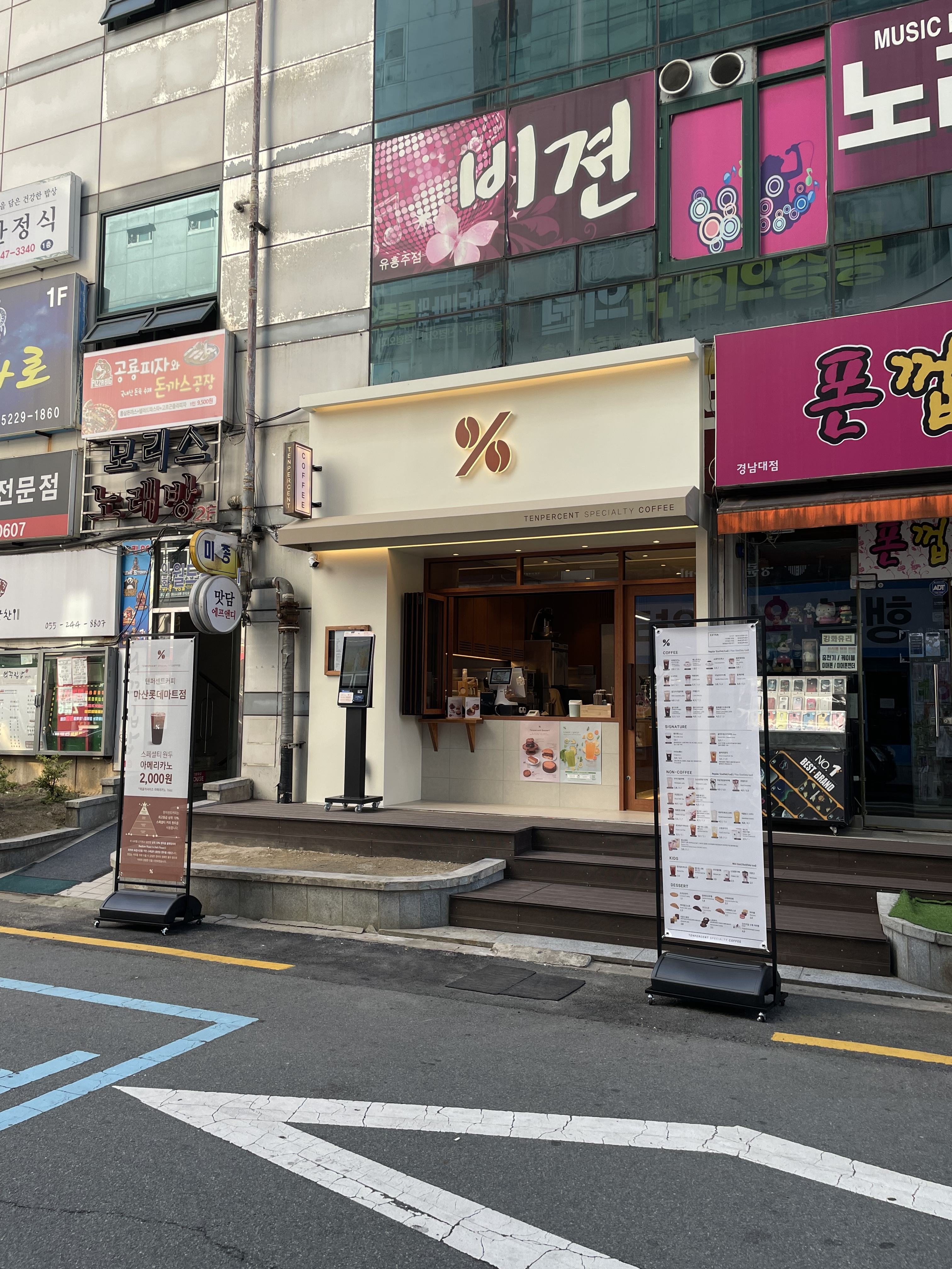 텐퍼센트커피 마산롯데마트점
