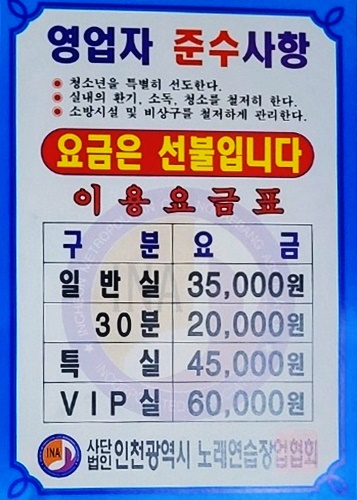 와노래연습장