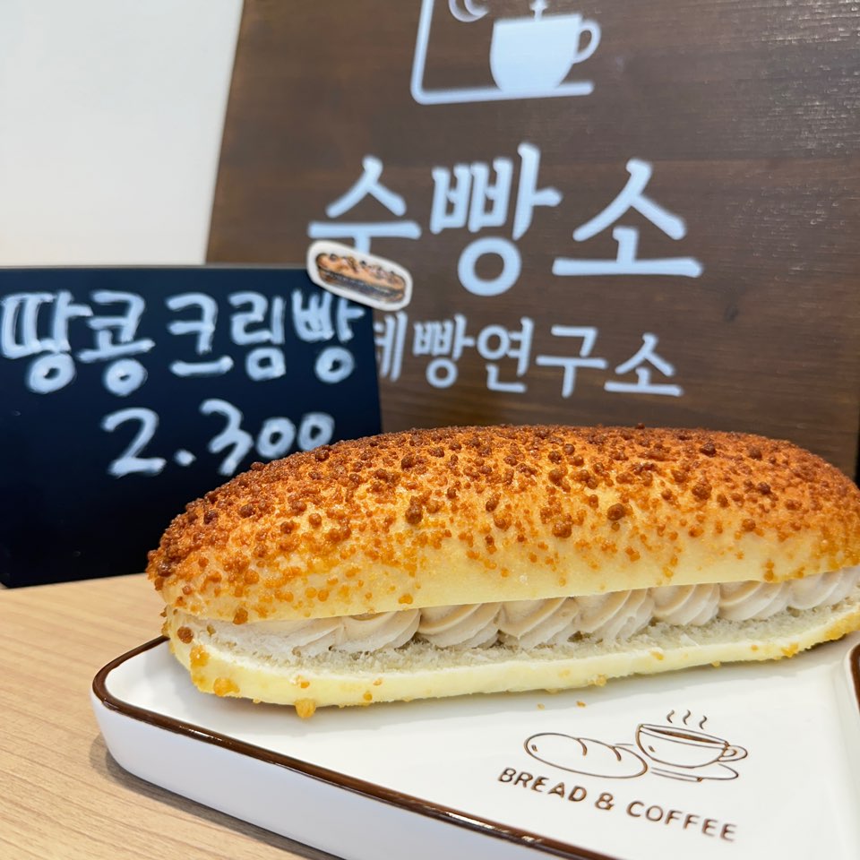 수제빵연구소 평택점