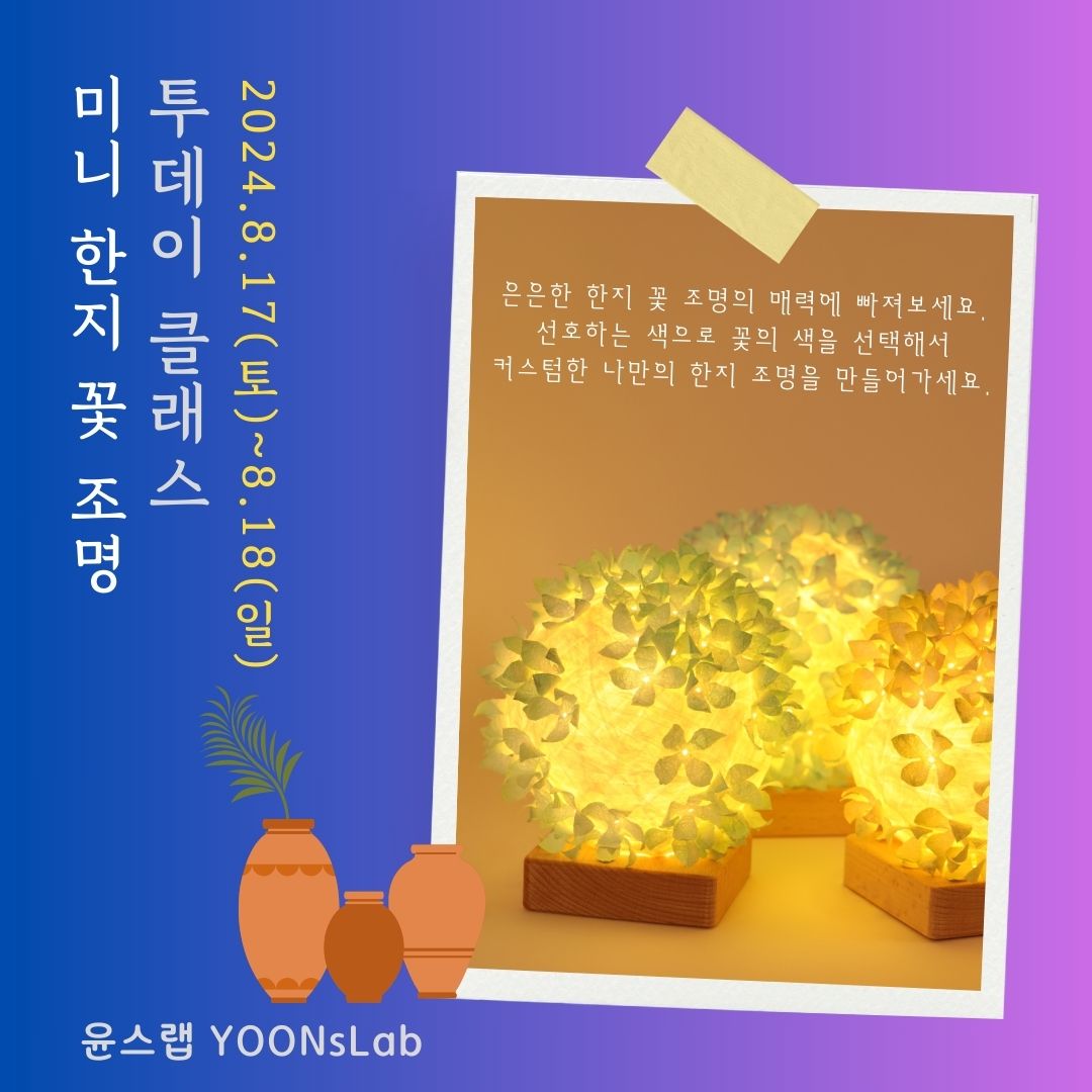 윤스랩