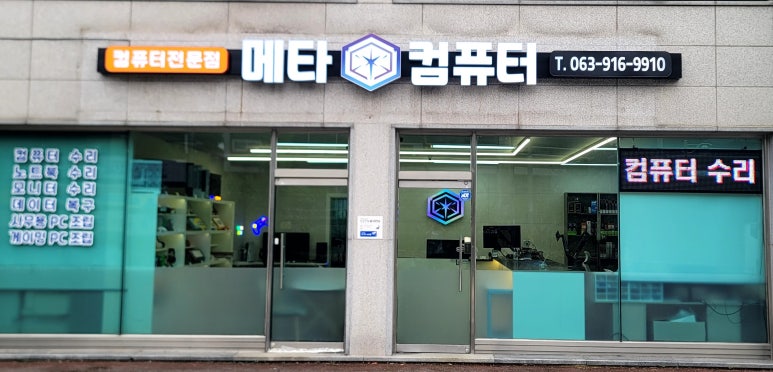 메타컴퓨터