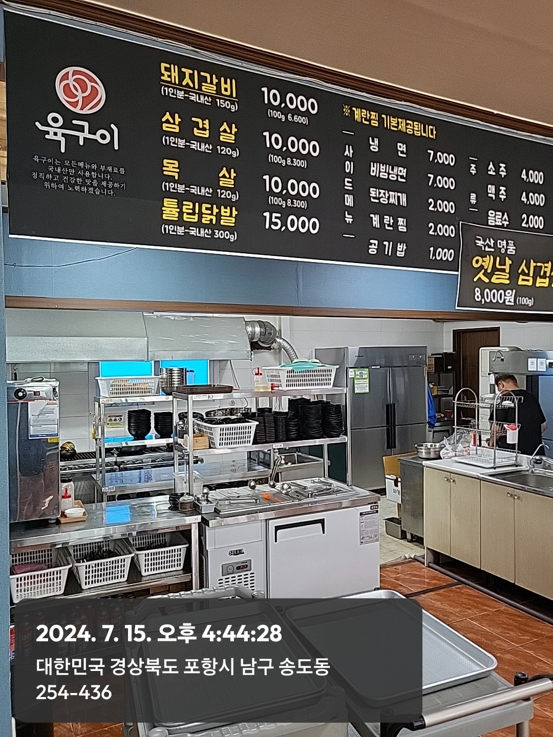 육구이