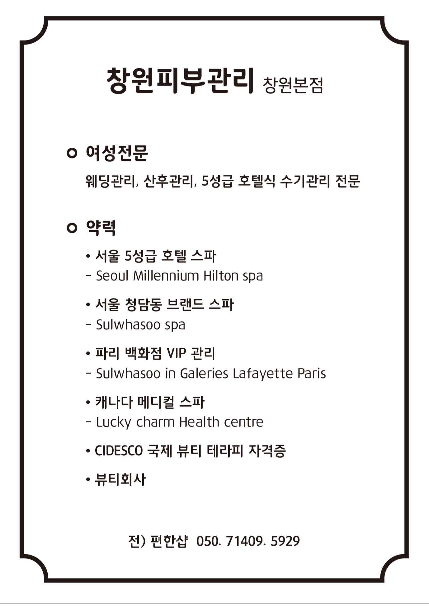 편한샵 photo 2
