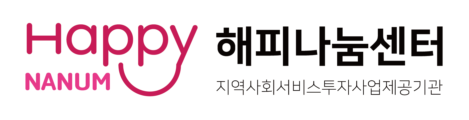 해피나눔센터 대표 이미지