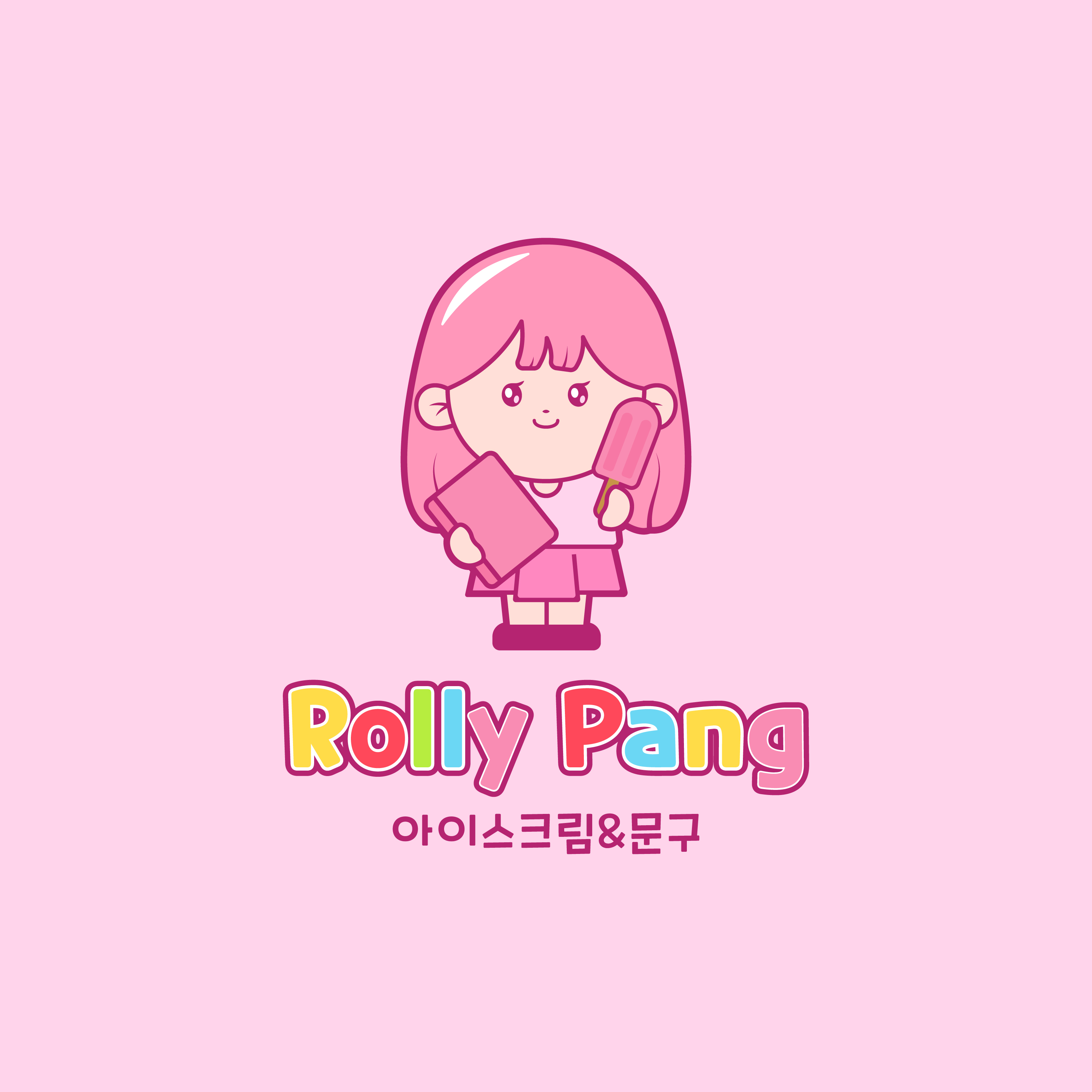 롤리팡