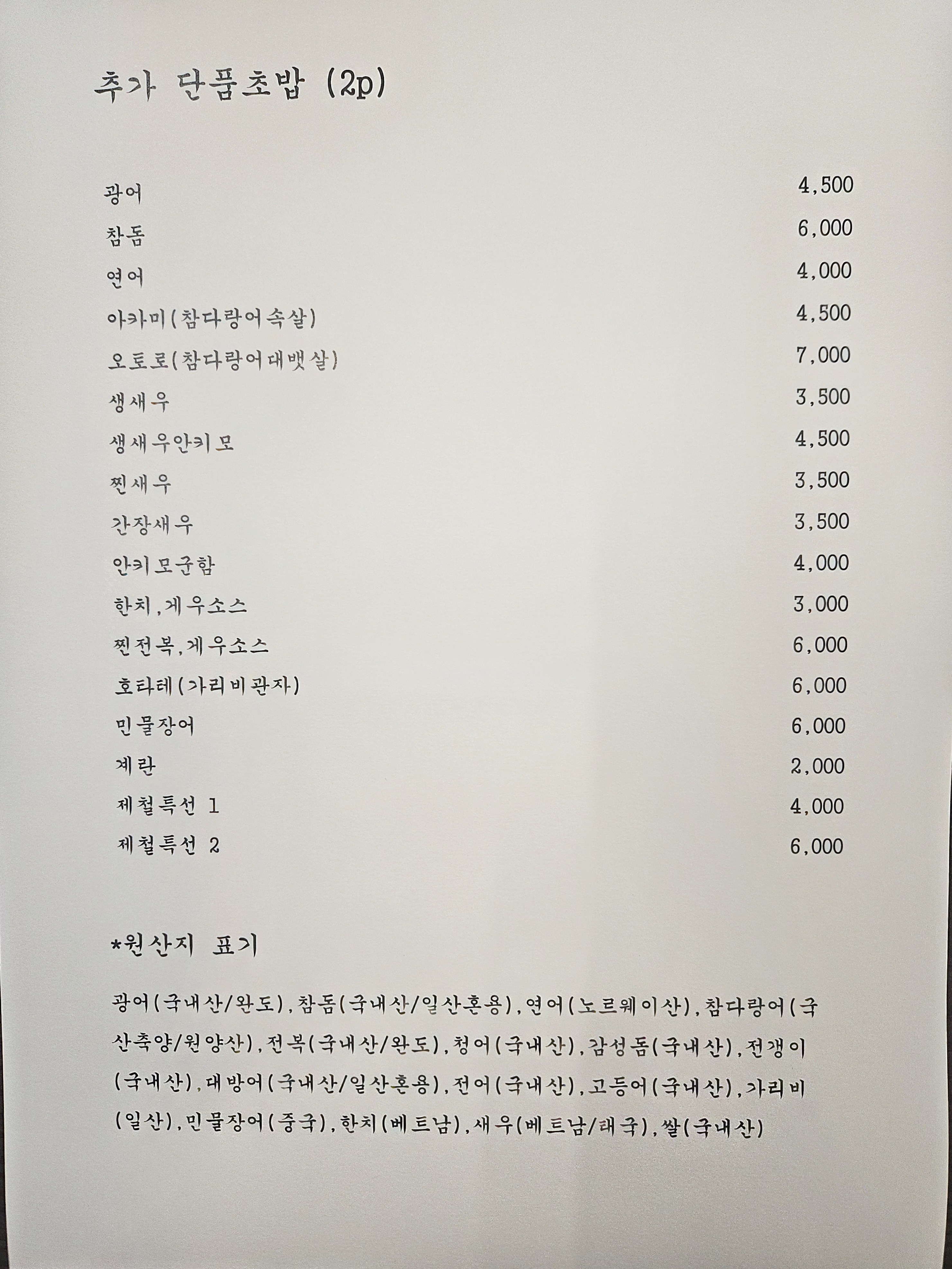 스시상선