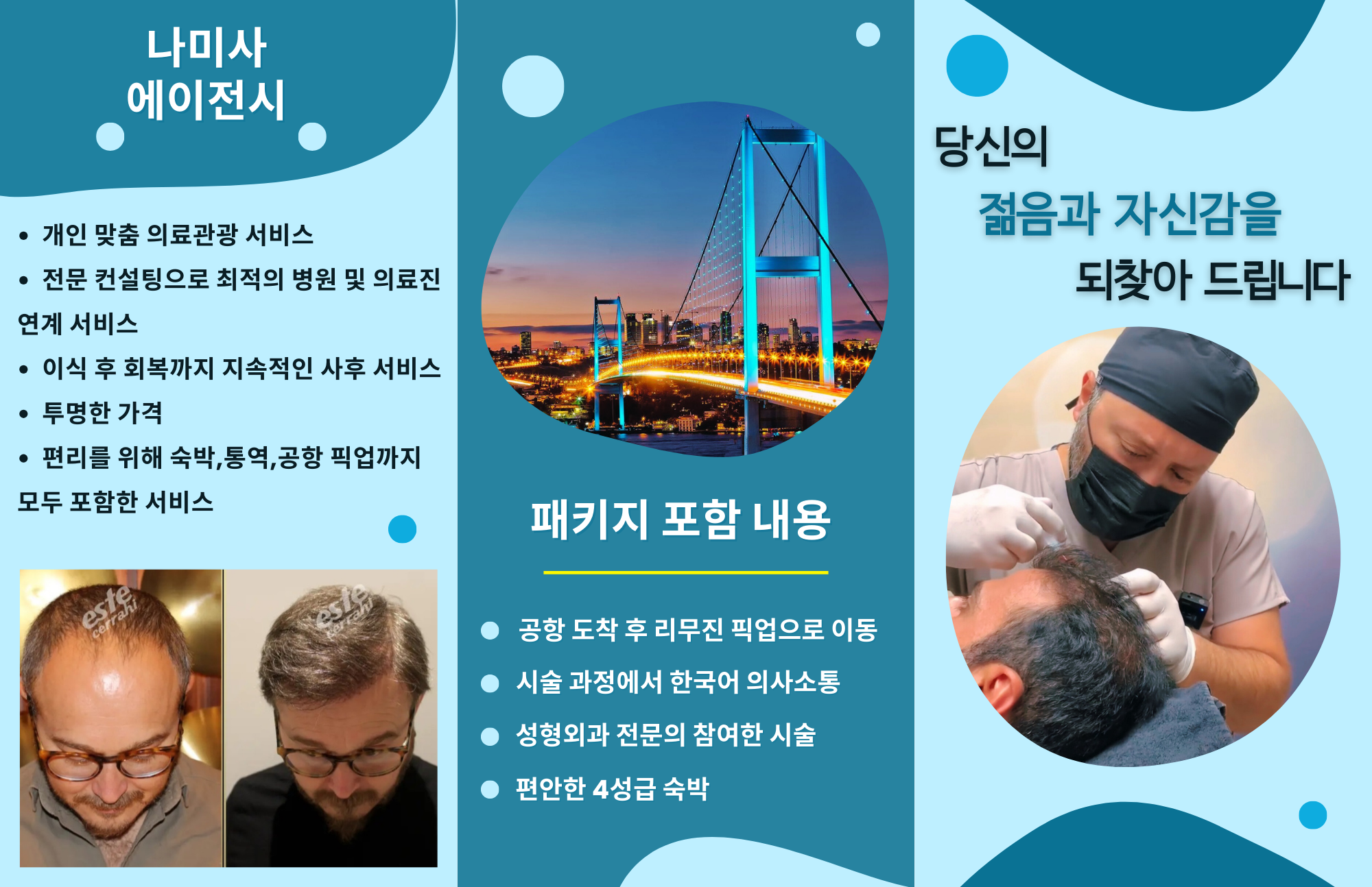 나미사 에이전시