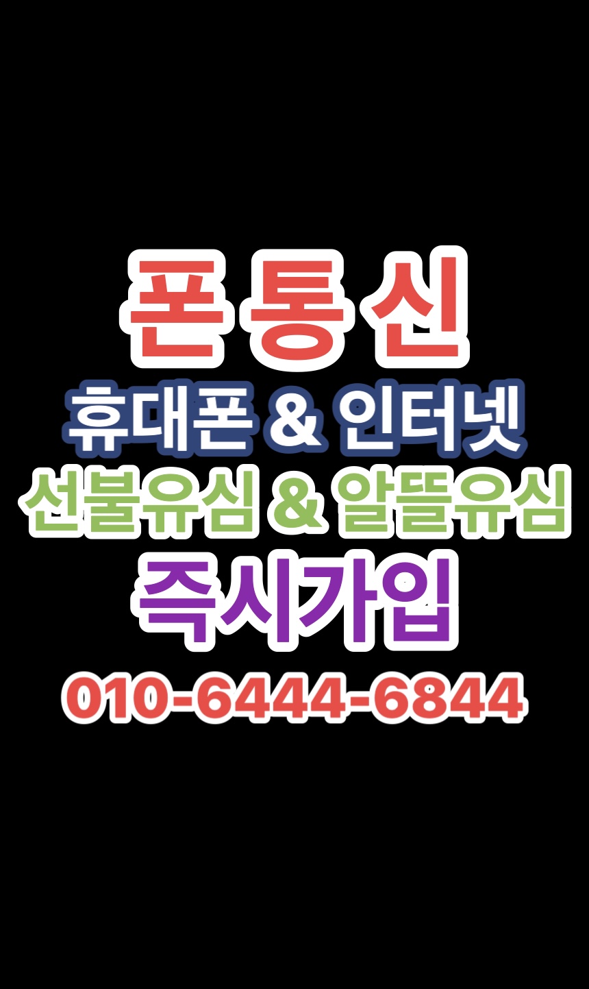 폰통신