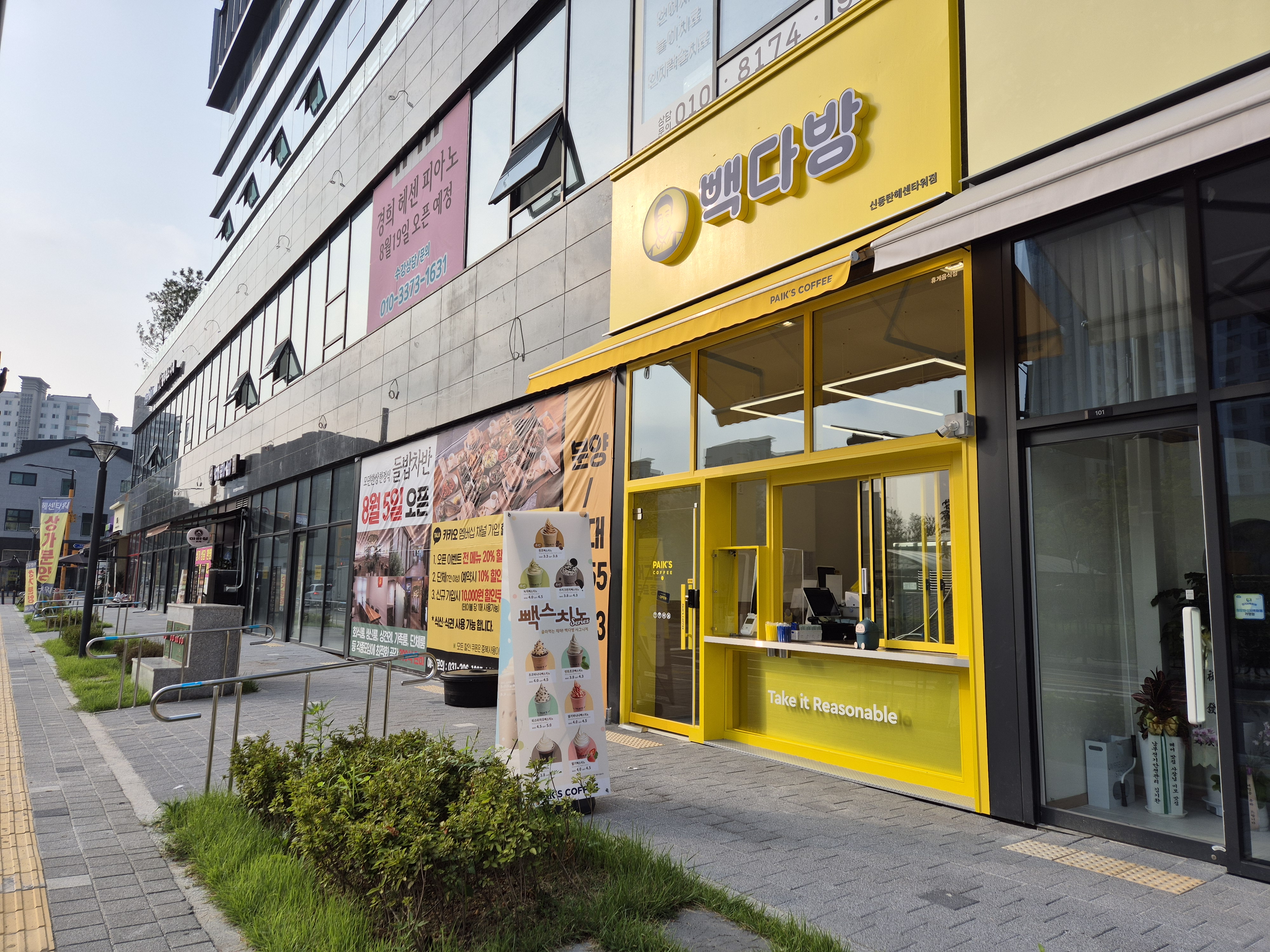 빽다방 신동탄헤센타워점