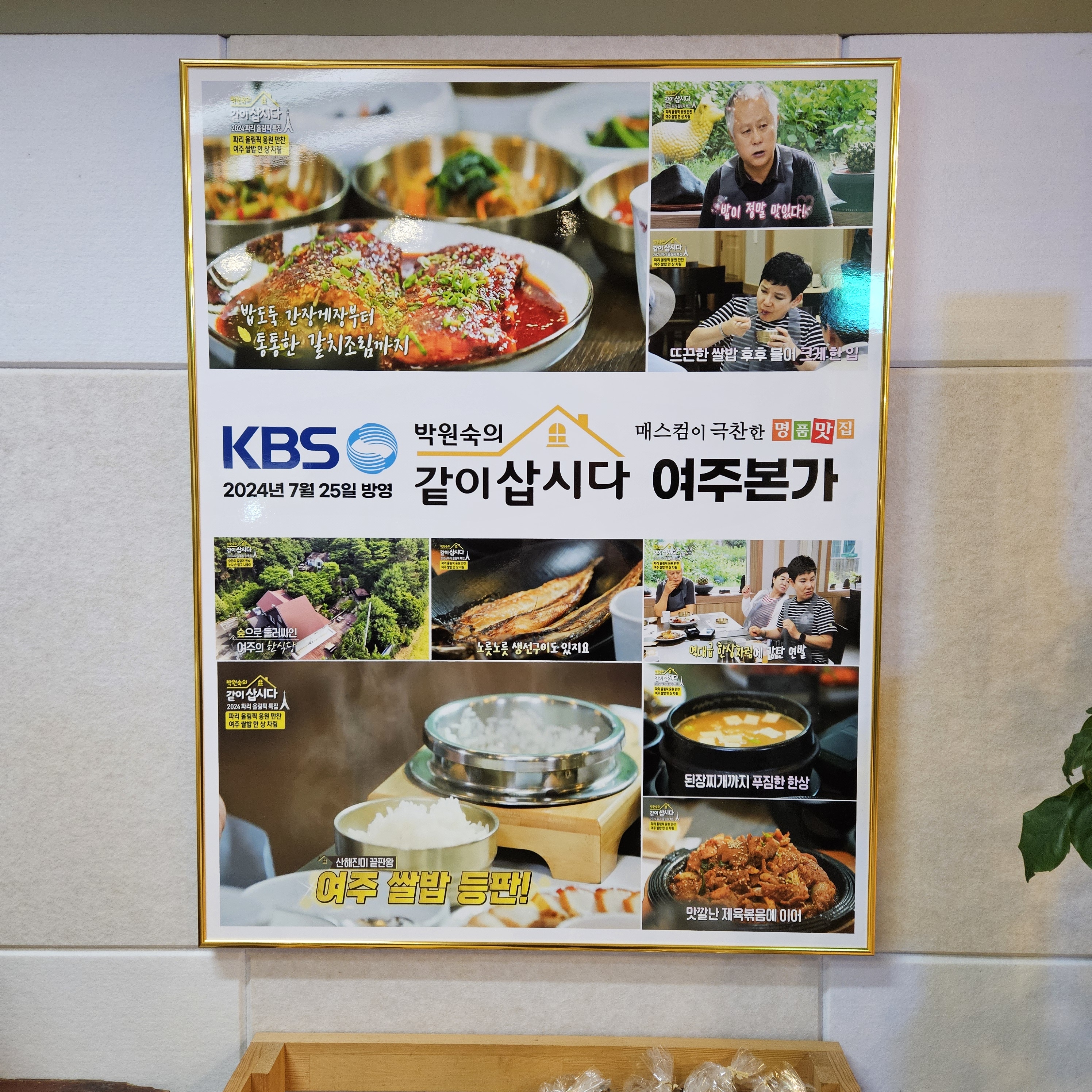 여주본가 내부 또는 관련 모습