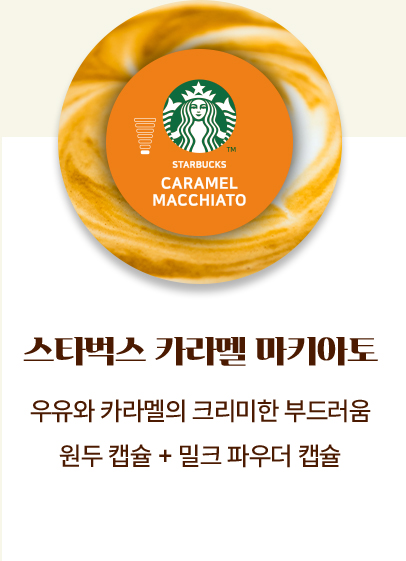 야차스타벅스캡슐무인카페 구례점