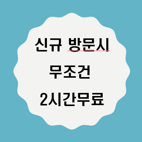 디스터디카페 부경대점