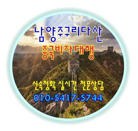 월투어여행사 다산점