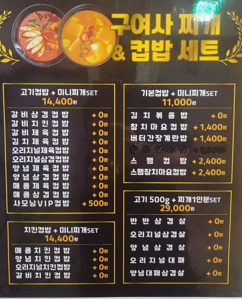 구여사컵밥 서울영등포점