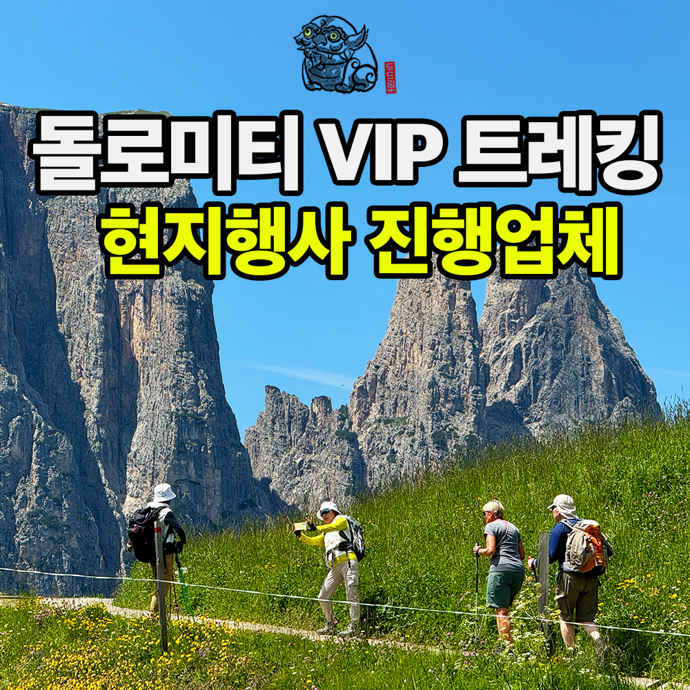 두드림여행사