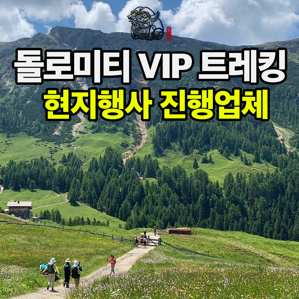 두드림여행사