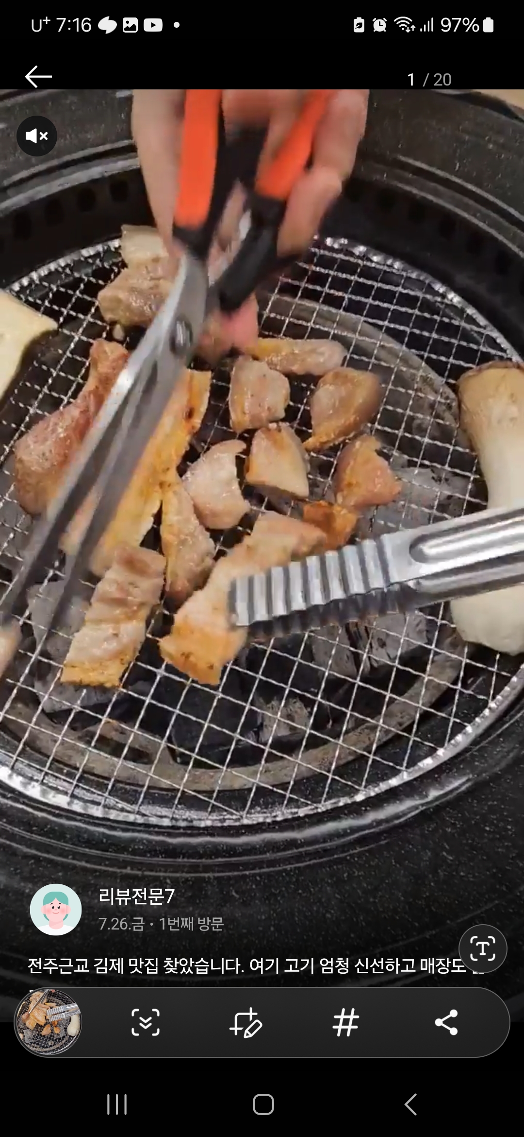 황산정육식당 설명사진
