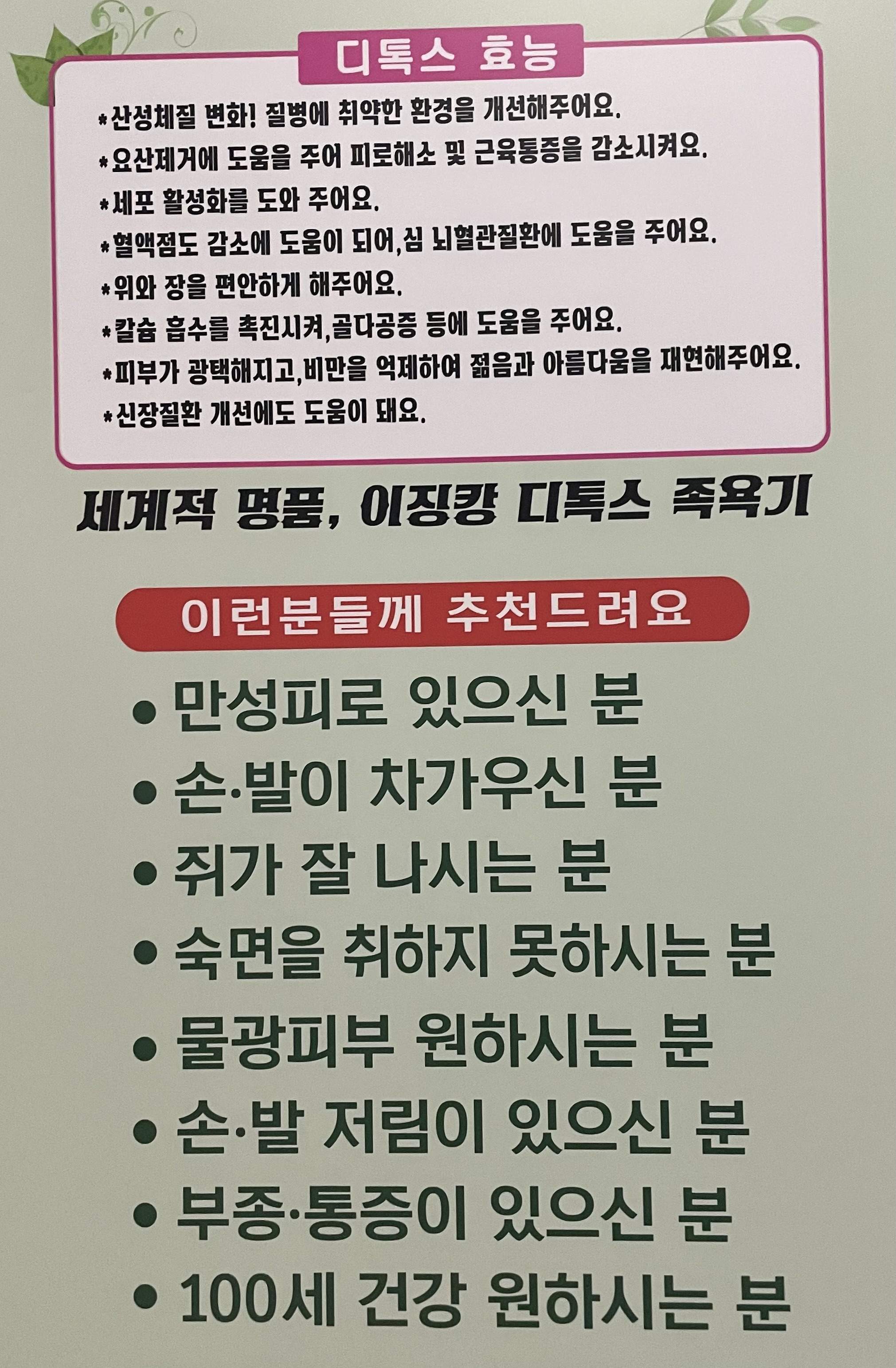 힐링숲라파
