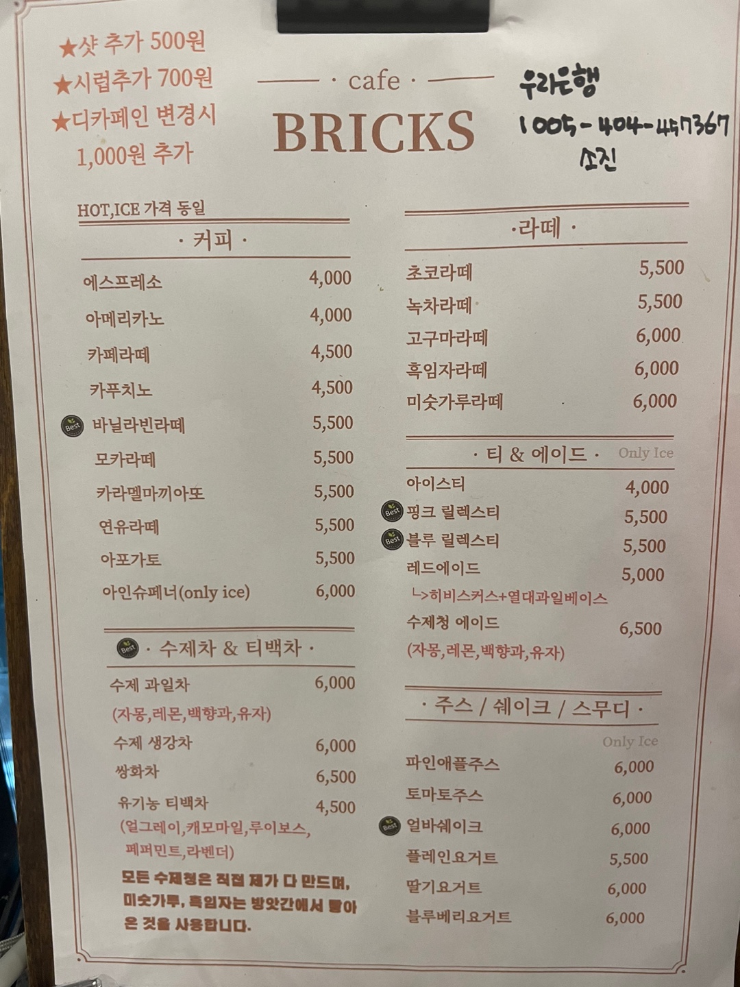 카페브릭스
