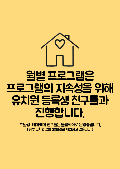 몽개구름 애견유치원 대표 이미지