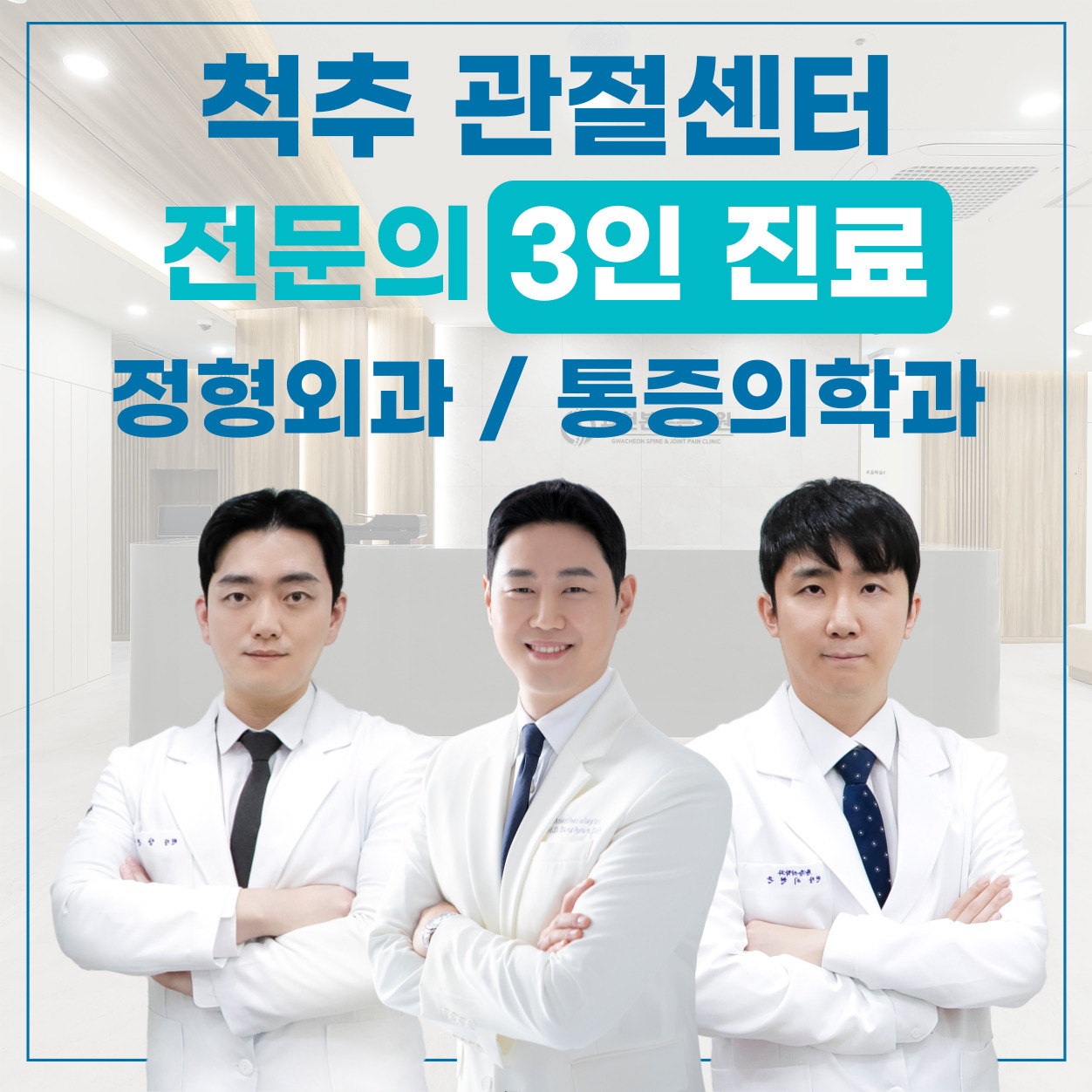 과천본튼튼의원