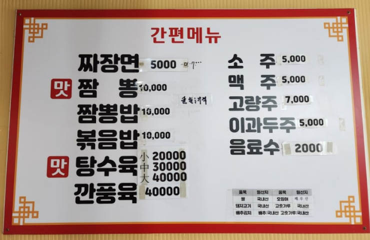 홍콩반점