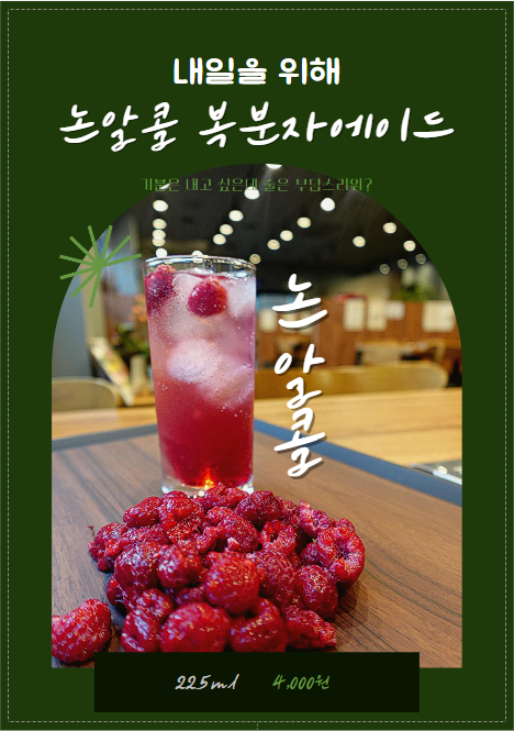 산수가장어 88cc용인동백직영점