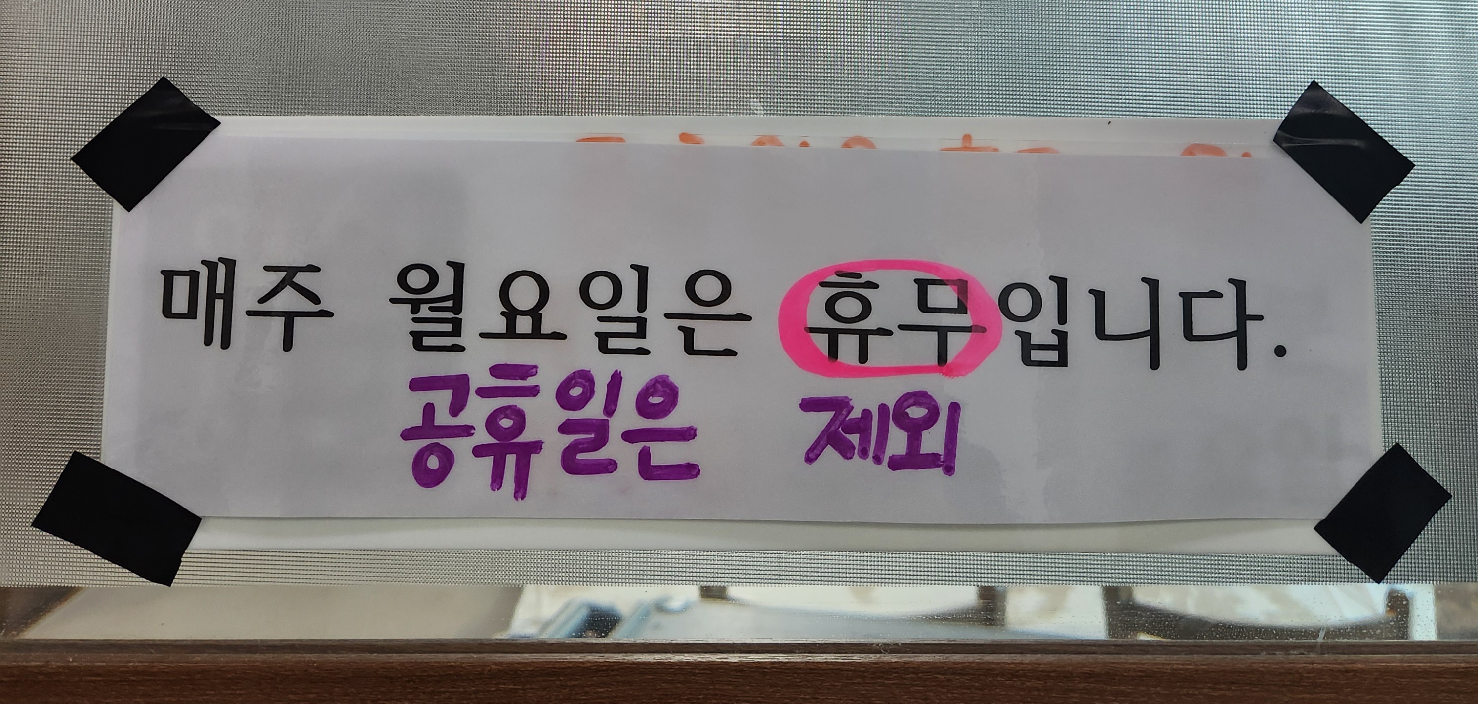 소포만해횟집 설명사진