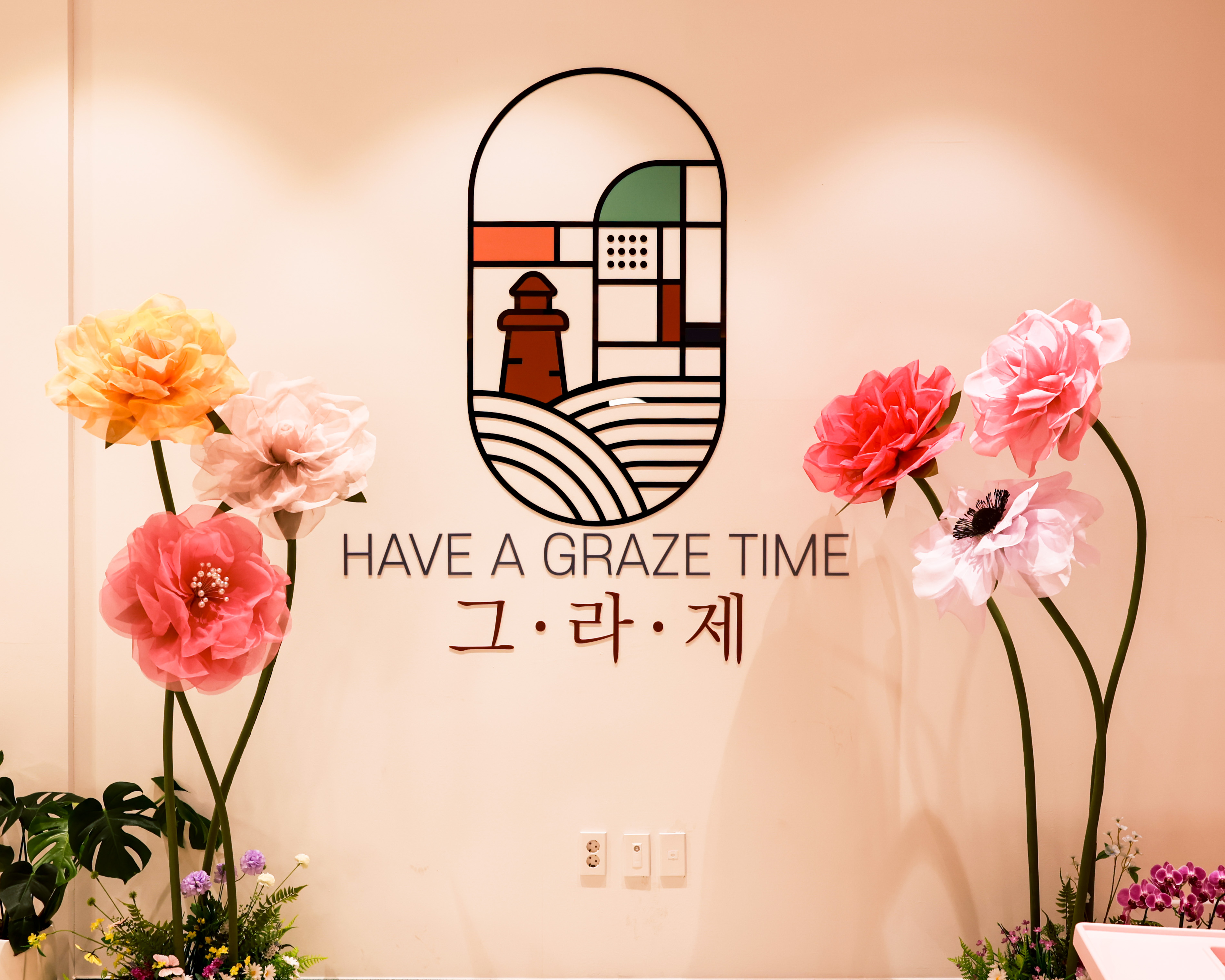 그라제 격포카페