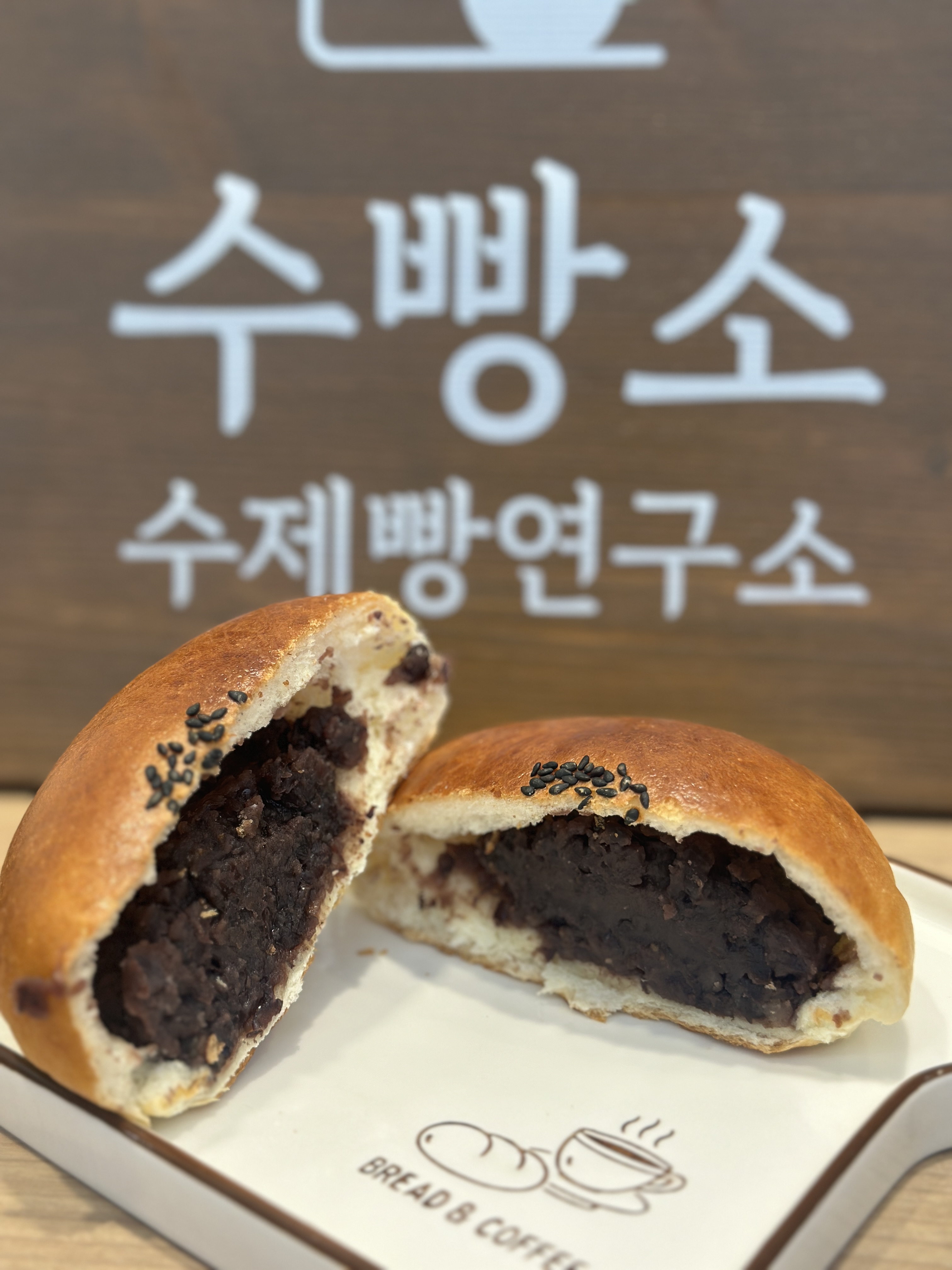 수제빵연구소 평택점