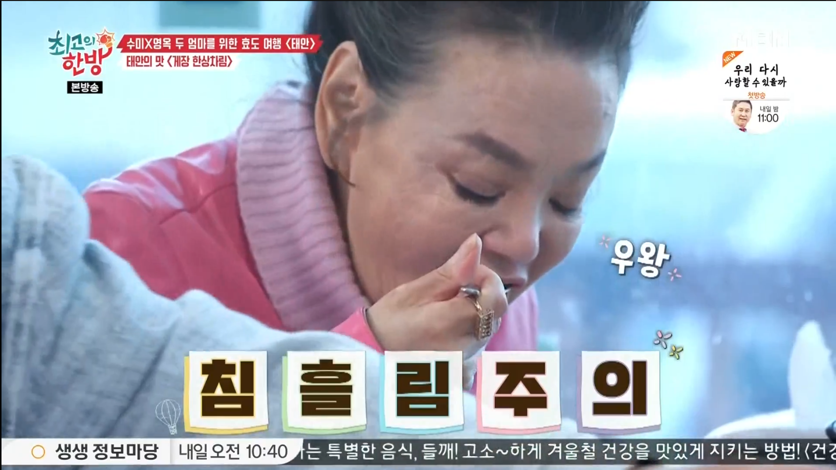 가보자꽃게랑