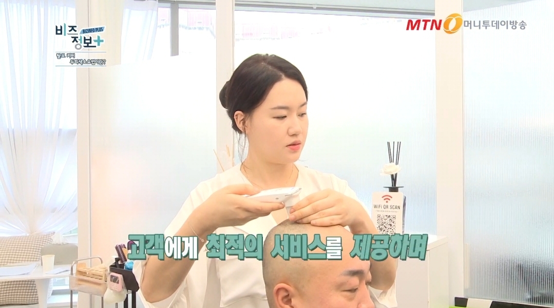 염색앤두피 파주점