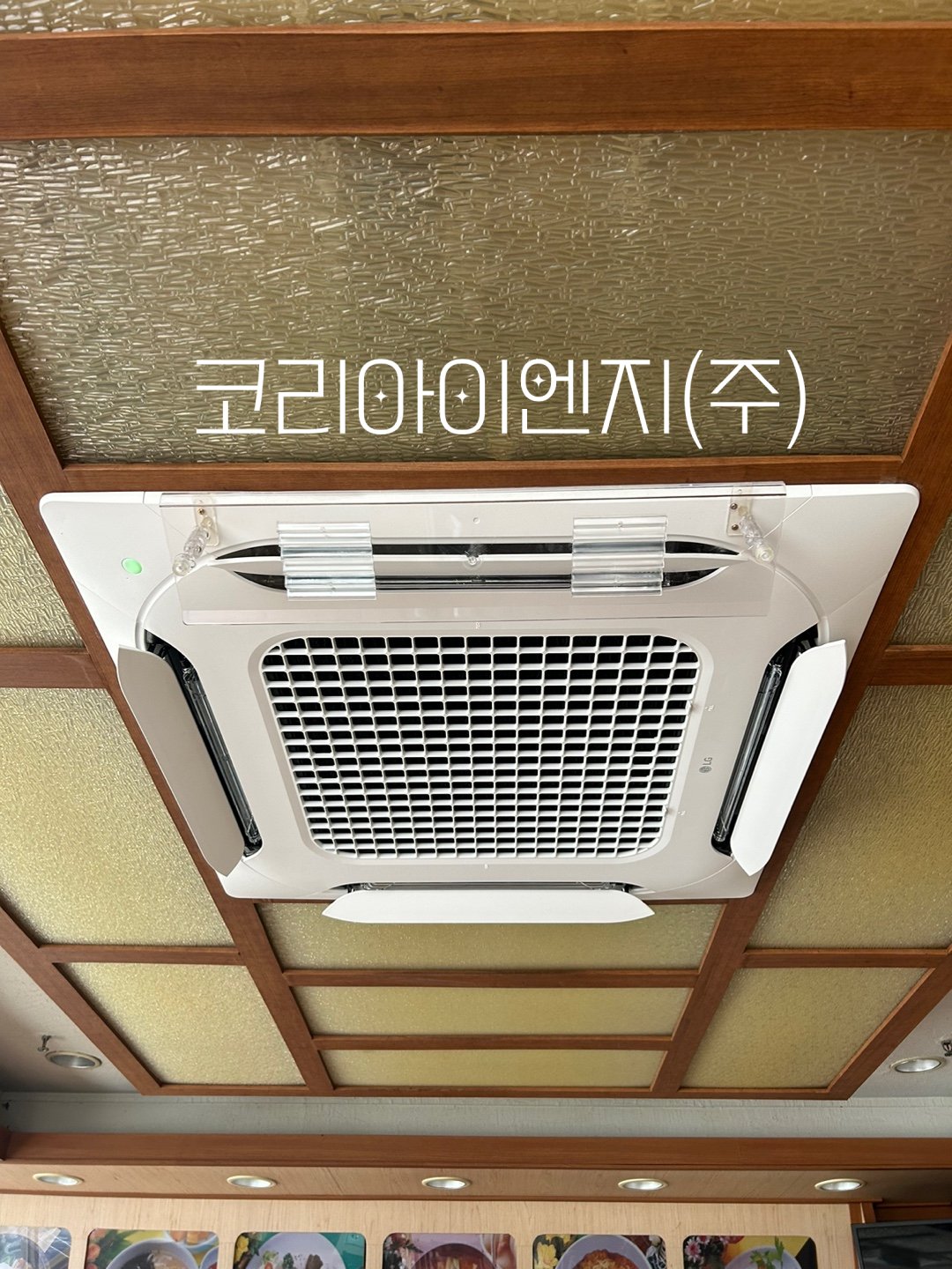 LG시스템에어컨 코리아이엔지