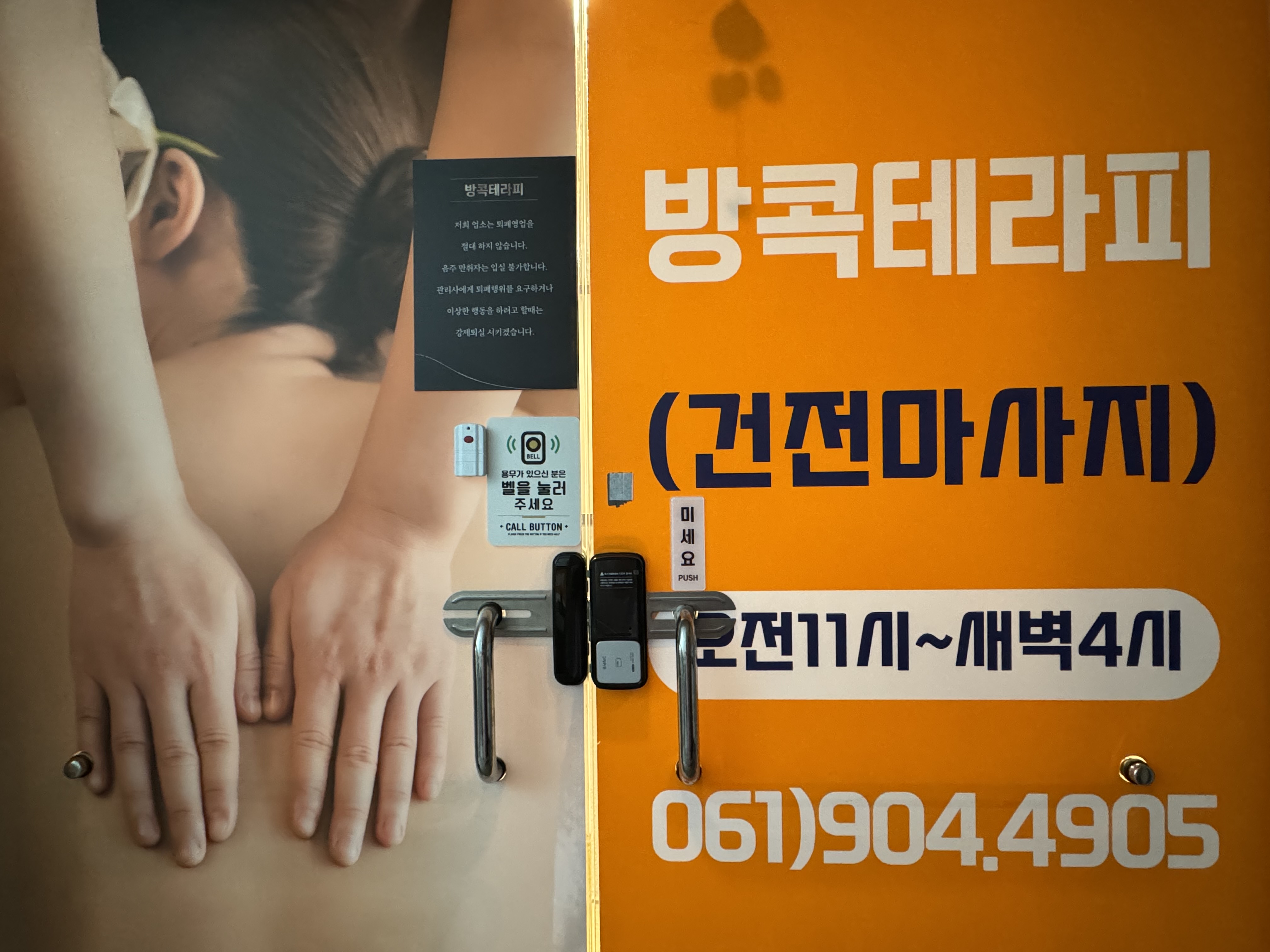 방콕테라피 photo 4