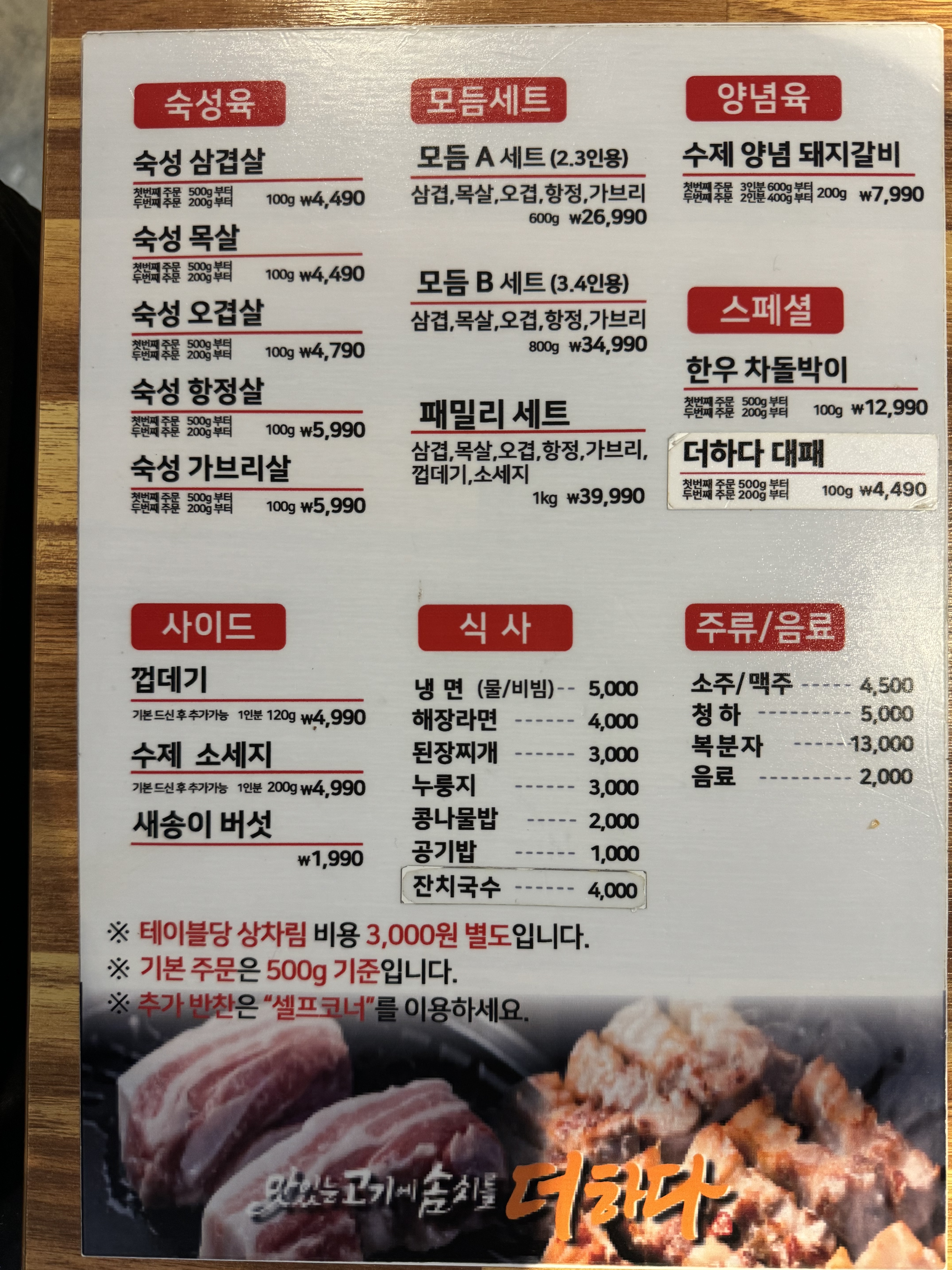 더하다 대연