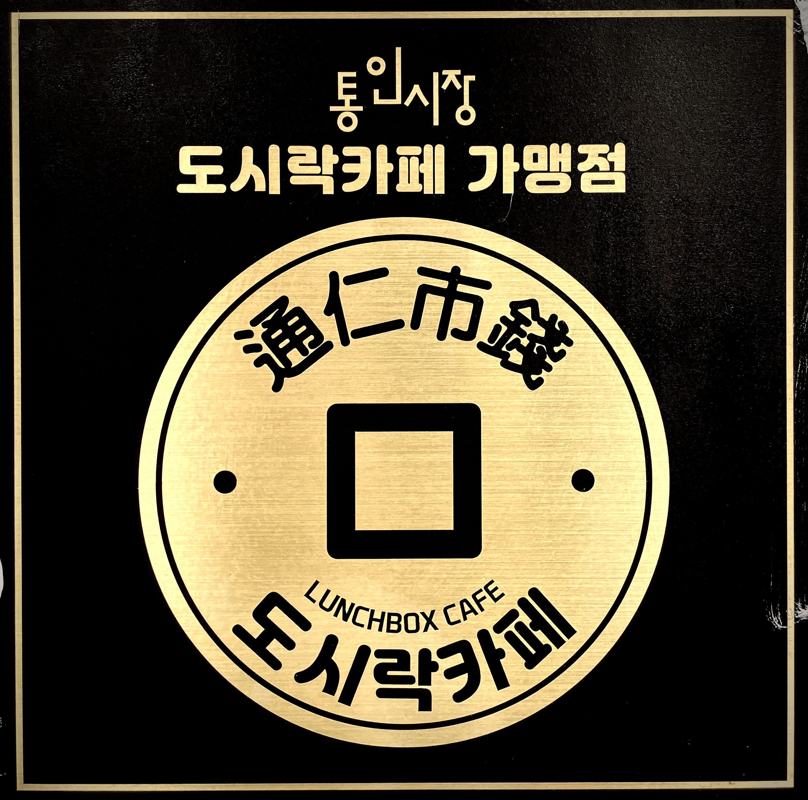 정금이네김밥