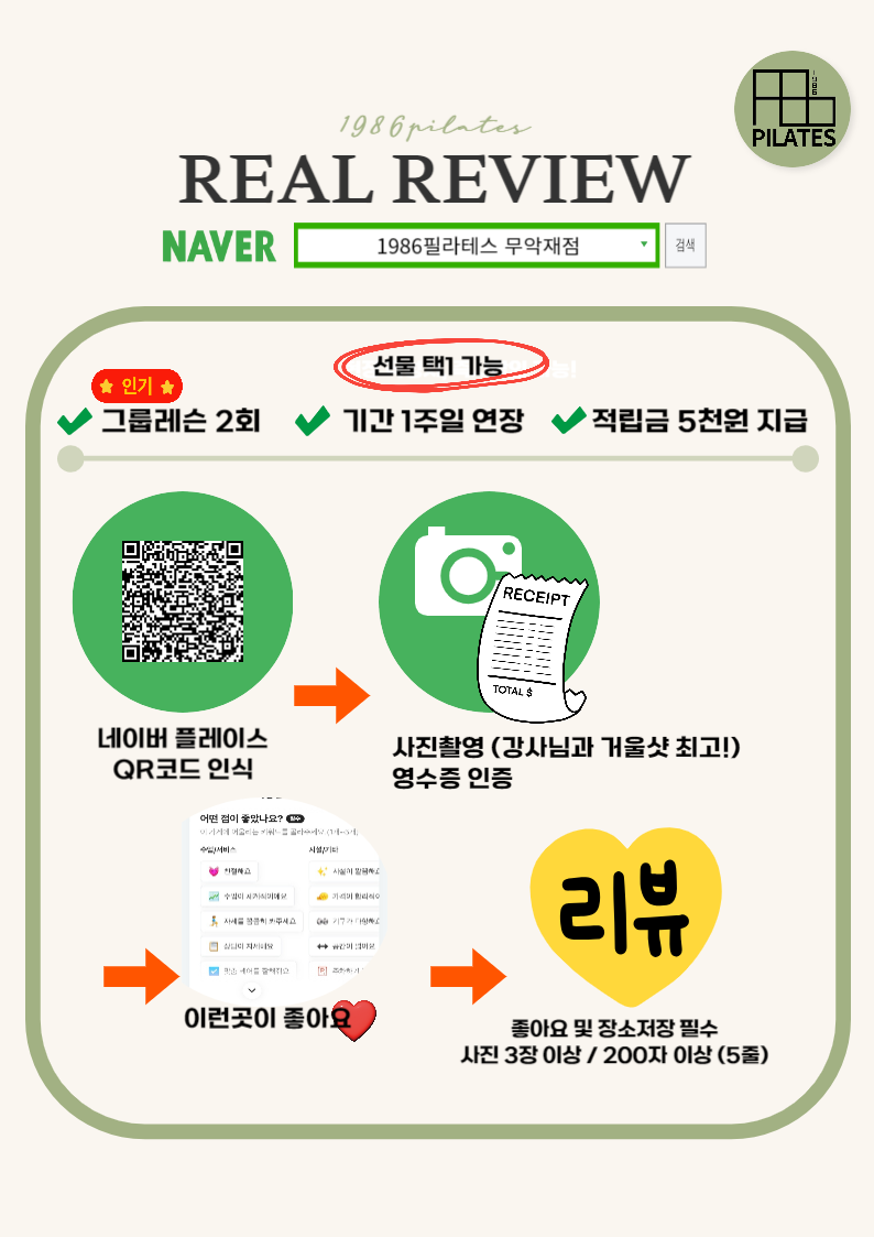 1986필라테스 무악재점 대표 이미지